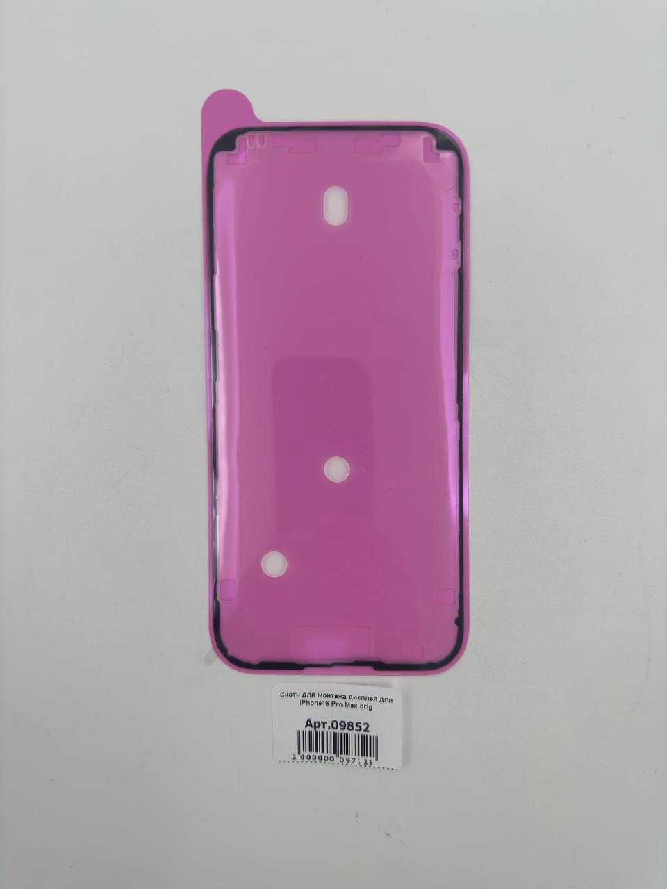 Скотч для монтажа дисплея для iPhone16 Pro Max orig 