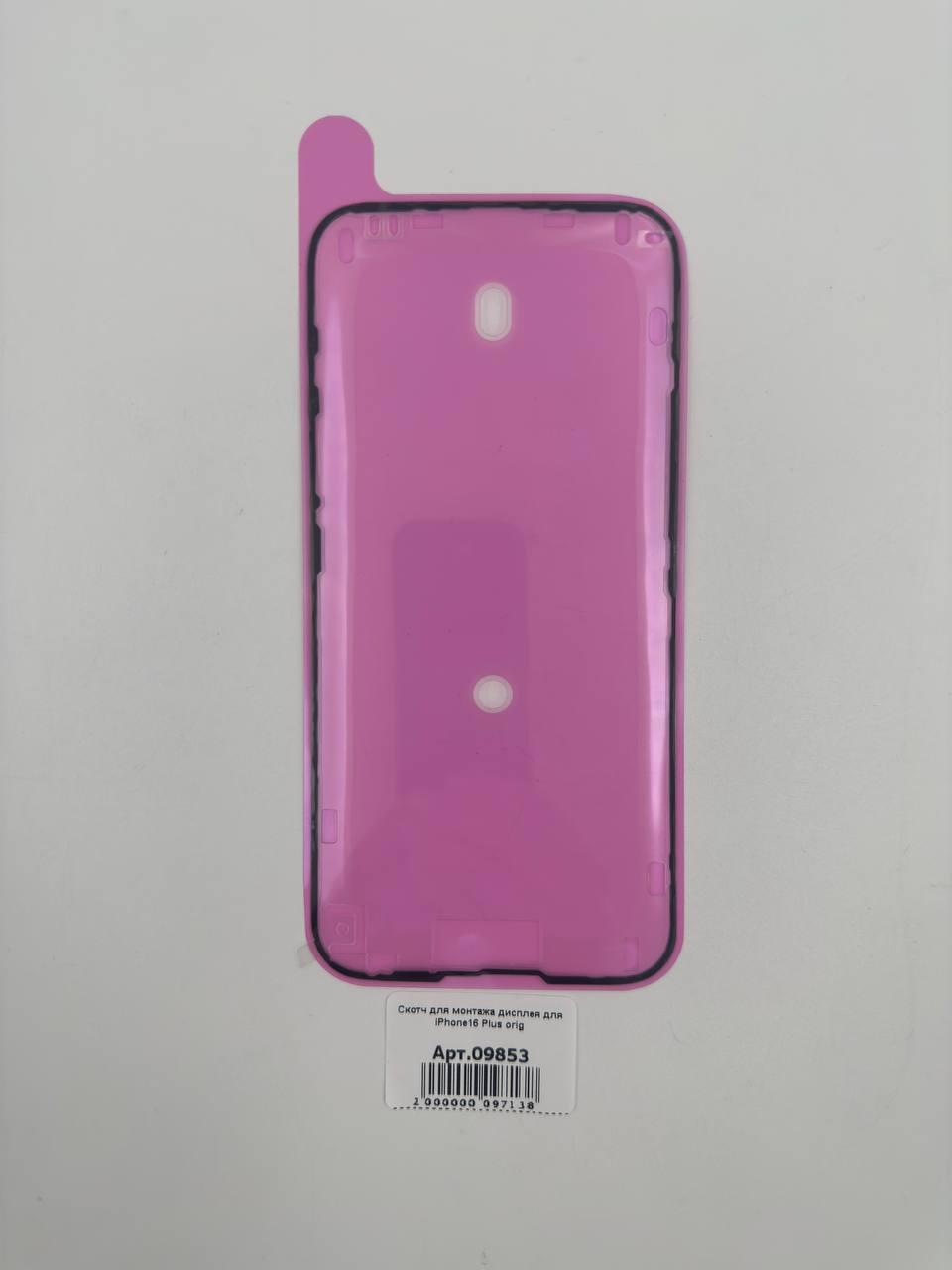Скотч для монтажа дисплея для iPhone16 Plus orig 