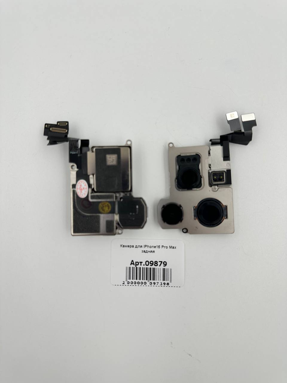 Камера для iPhone16 Pro Max задняя 