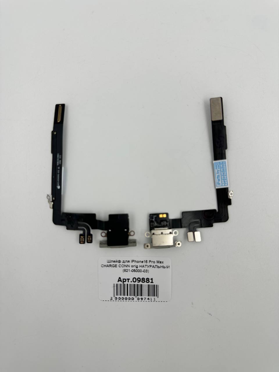 Шлейф для iPhone16 Pro Max CHARGE CONN orig НАТУРАЛЬНЫЙ (821-05000-03)