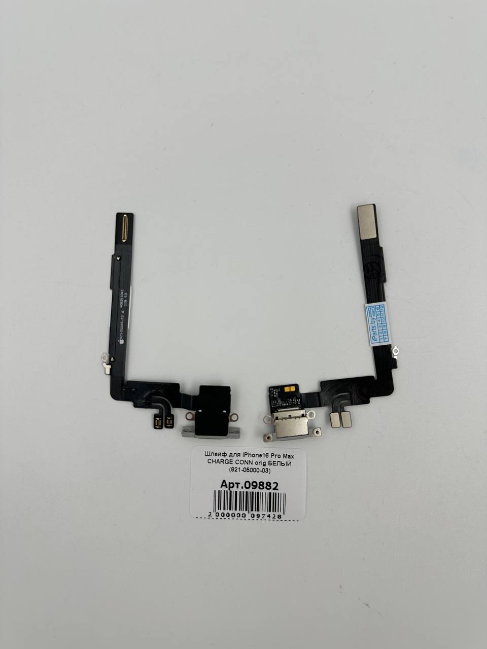 Шлейф для iPhone16 Pro Max CHARGE CONN orig БЕЛЫЙ (821-05000-03)
