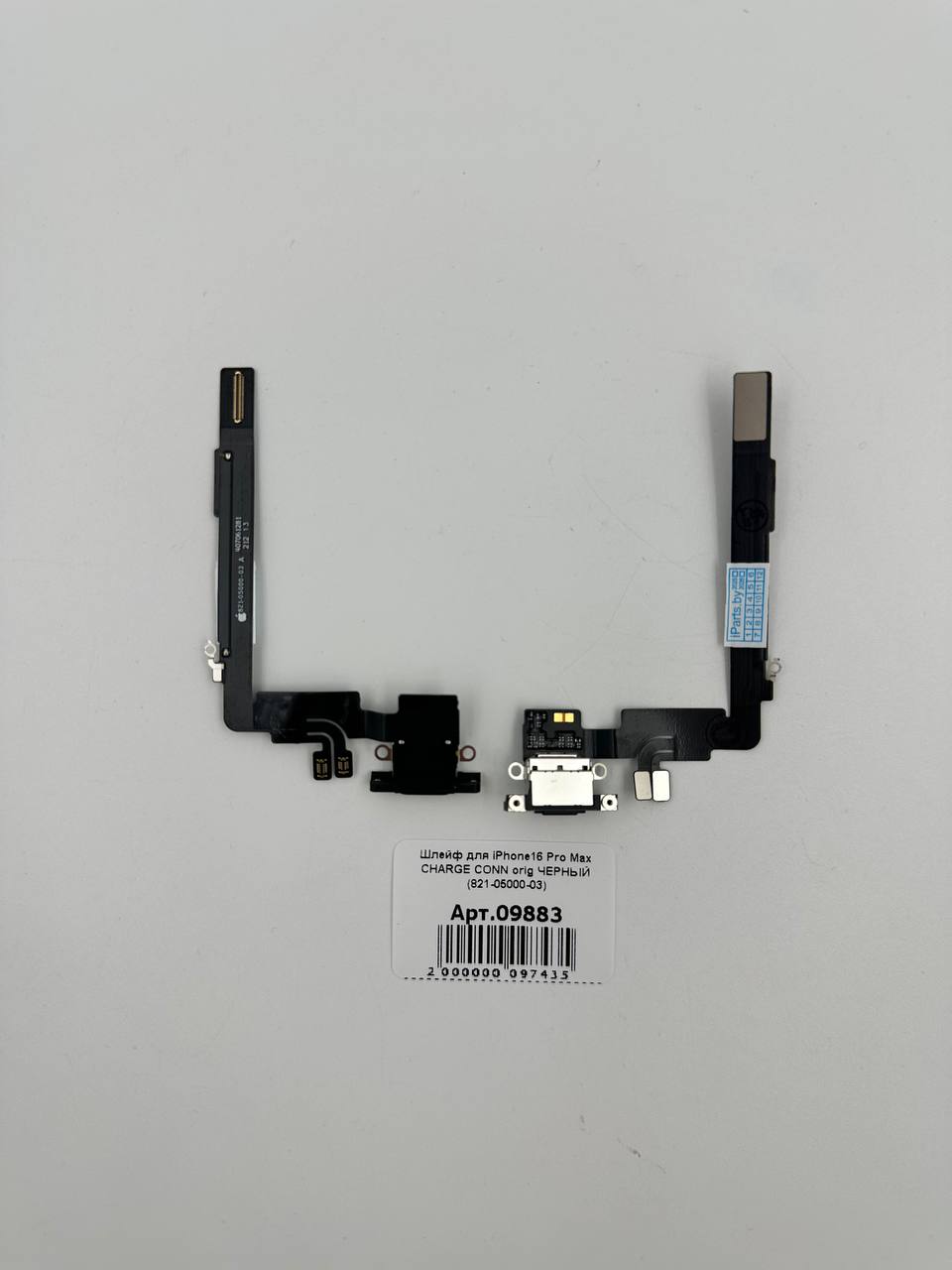Шлейф для iPhone16 Pro Max CHARGE CONN orig ЧЕРНЫЙ (821-05000-03)