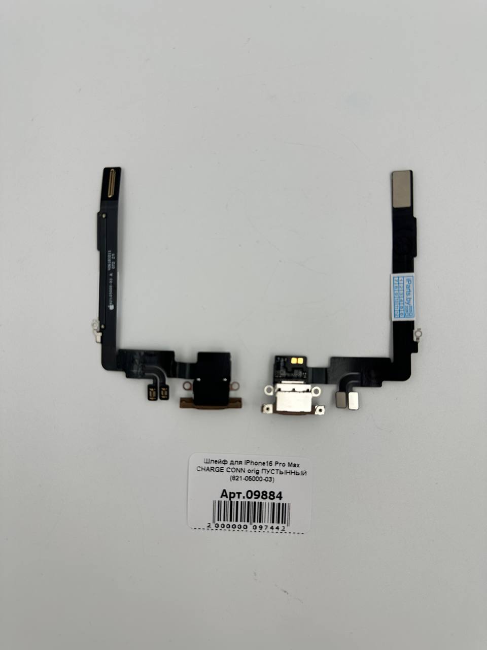 Шлейф для iPhone16 Pro Max CHARGE CONN orig ПУСТЫННЫЙ (821-05000-03)