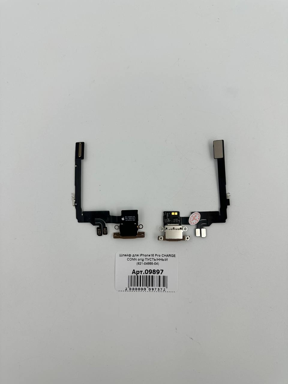 Шлейф для iPhone16 Pro CHARGE CONN orig ПУСТЫННЫЙ (821-04855-04)