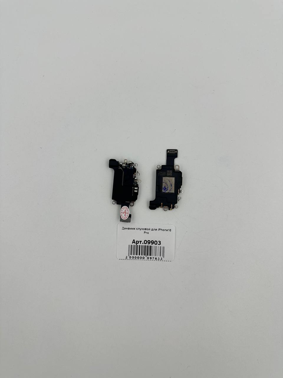 Динамик слуховой для iPhone16 Pro 