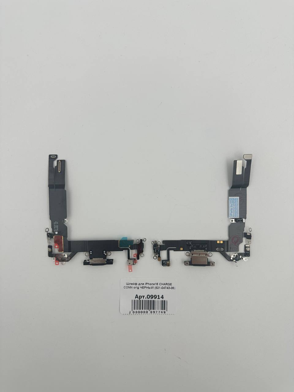 Шлейф для iPhone16 CHARGE CONN orig ЧЕРНЫЙ (821-04743-06)