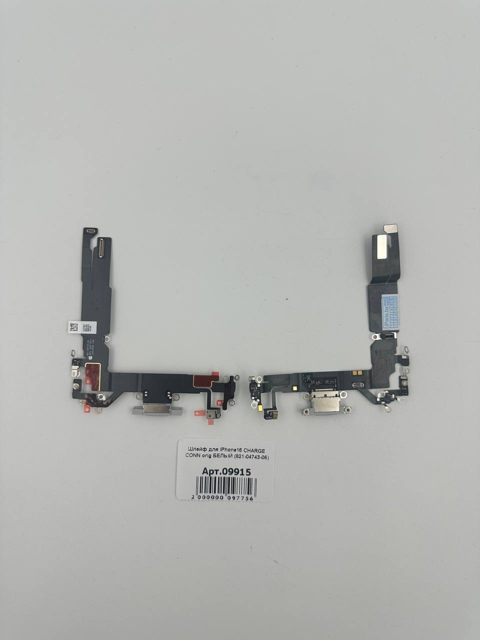 Шлейф для iPhone16 CHARGE CONN orig БЕЛЫЙ (821-04743-06)