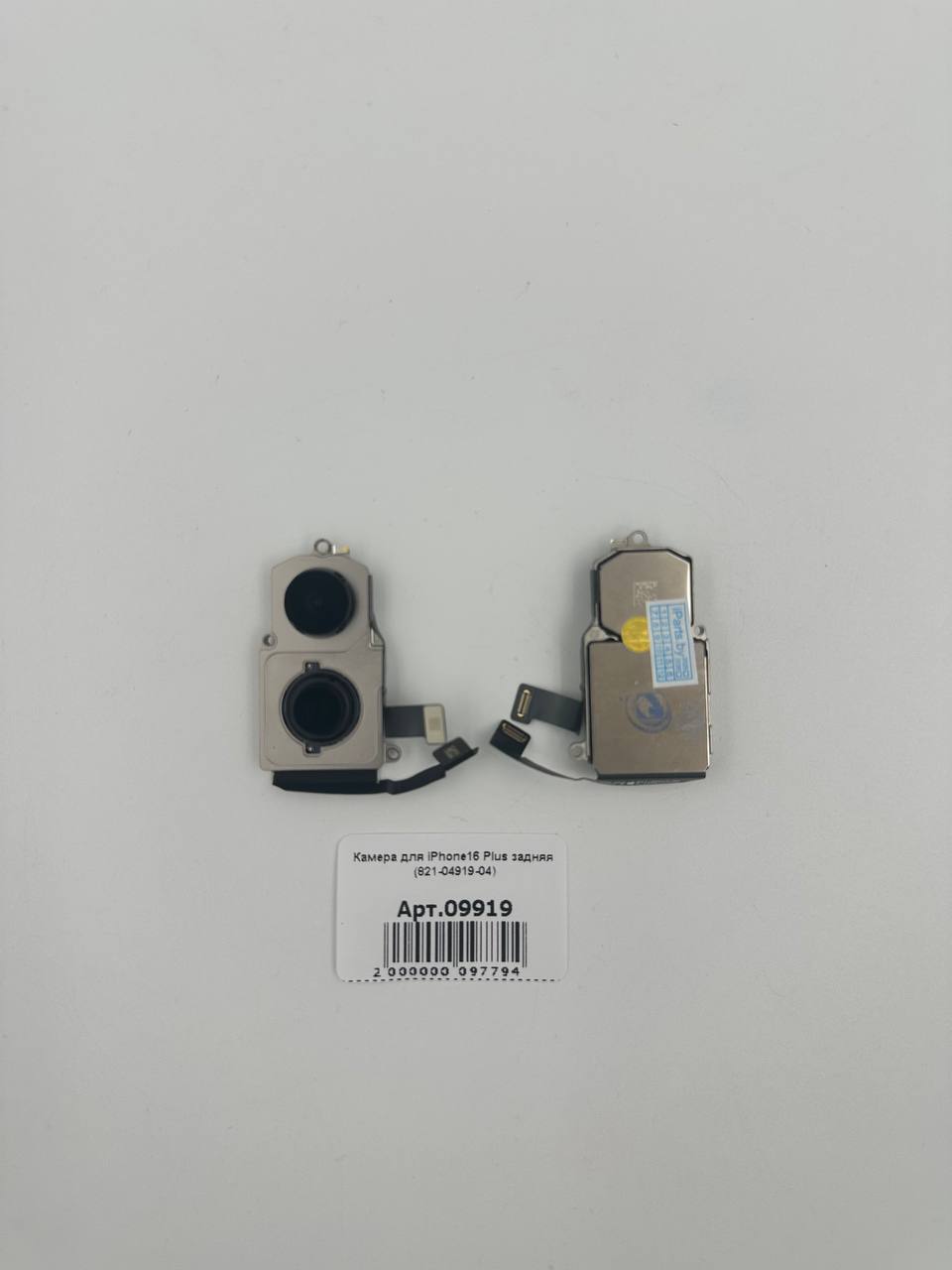 Камера для iPhone16 Plus задняя (821-04919-04)
