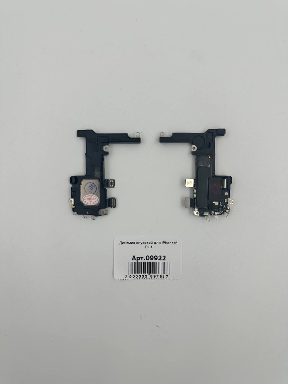 Динамик слуховой для iPhone16 Plus