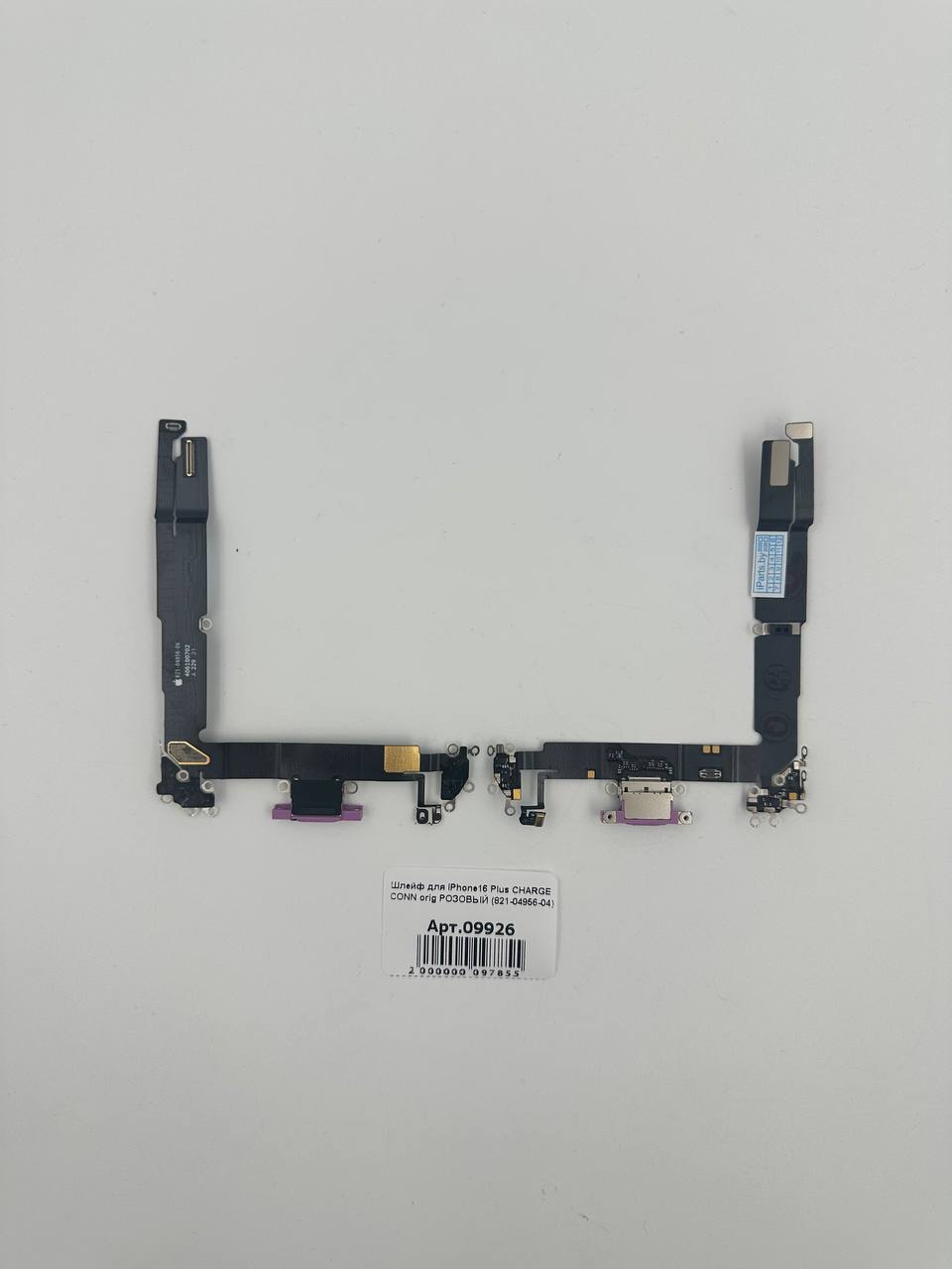 Шлейф для iPhone16 Plus CHARGE CONN orig РОЗОВЫЙ (821-04956-04)