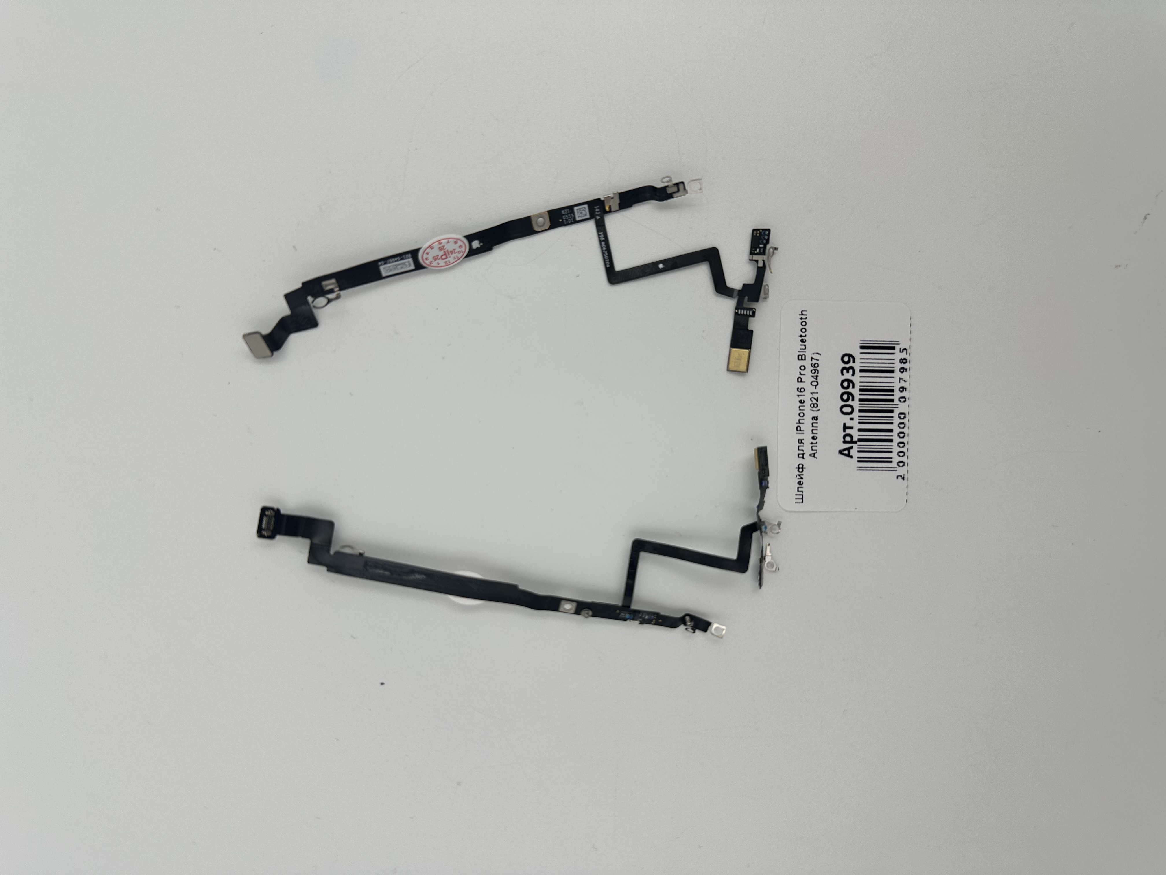 Шлейф для iPhone16 Pro Bluetooth Antenna (821-04967)