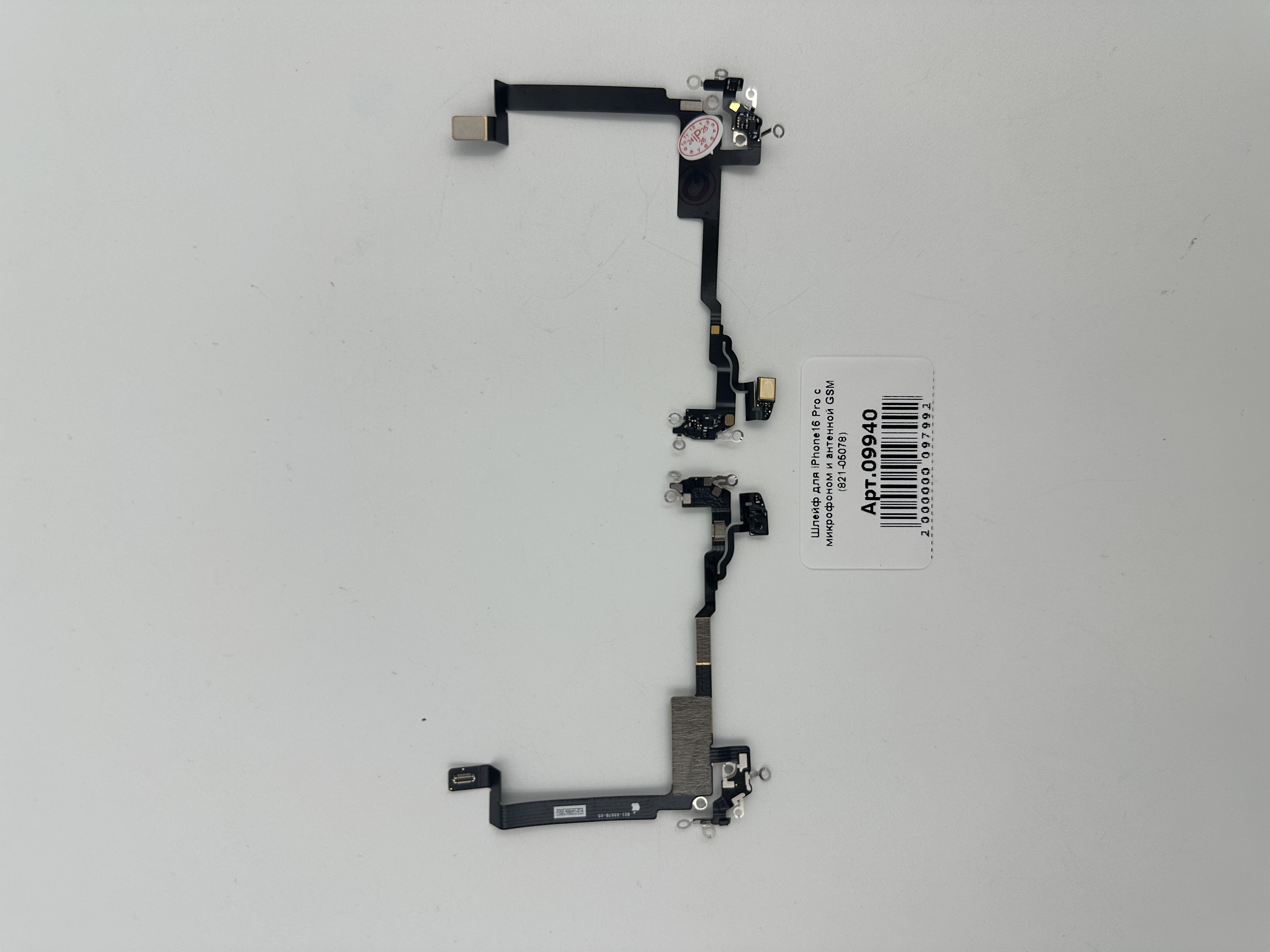 Шлейф для iPhone16 Pro с микрофоном и антенной GSM (821-05078)