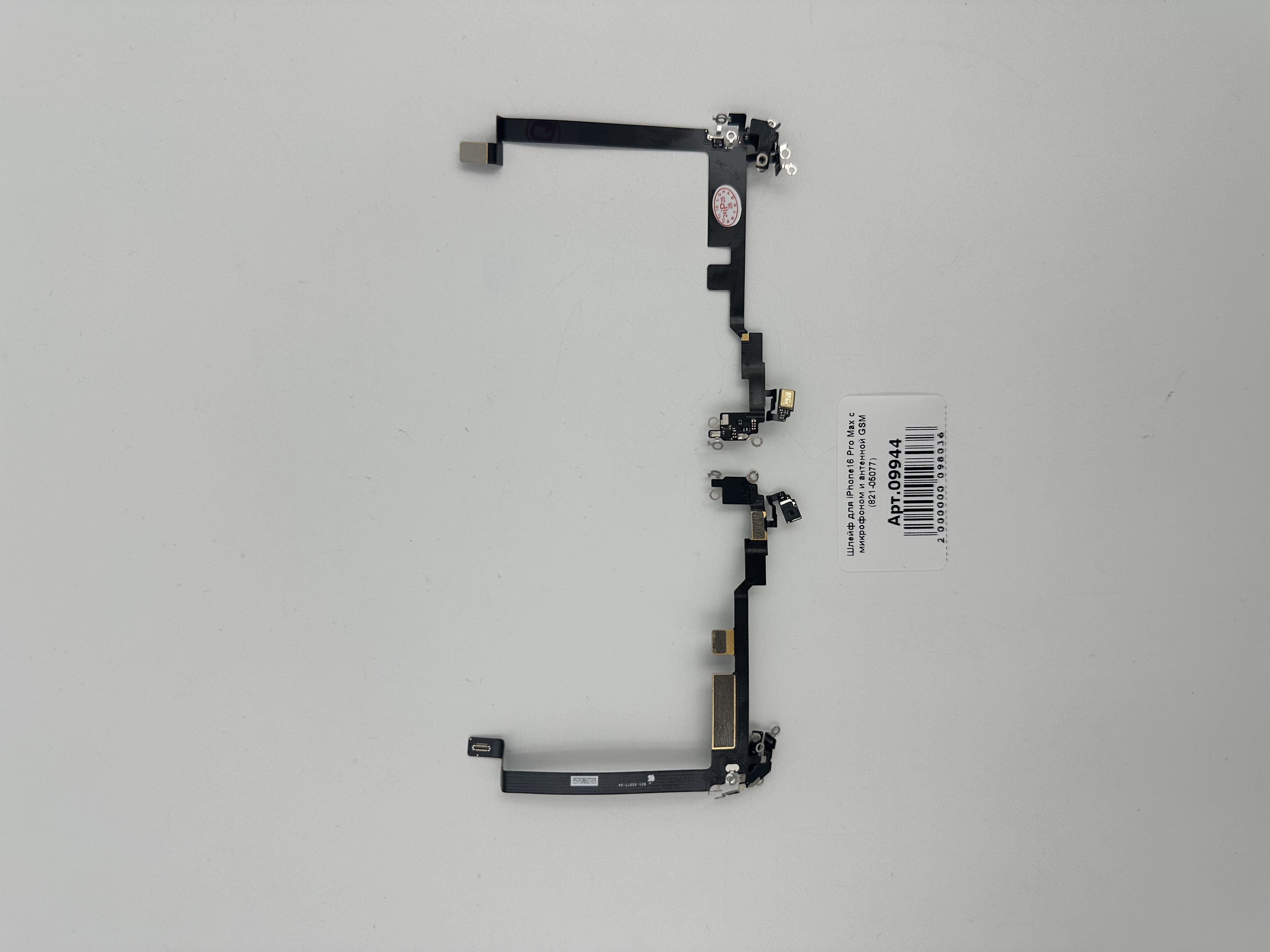 Шлейф для iPhone16 Pro Max с микрофоном и антенной GSM (821-05077)