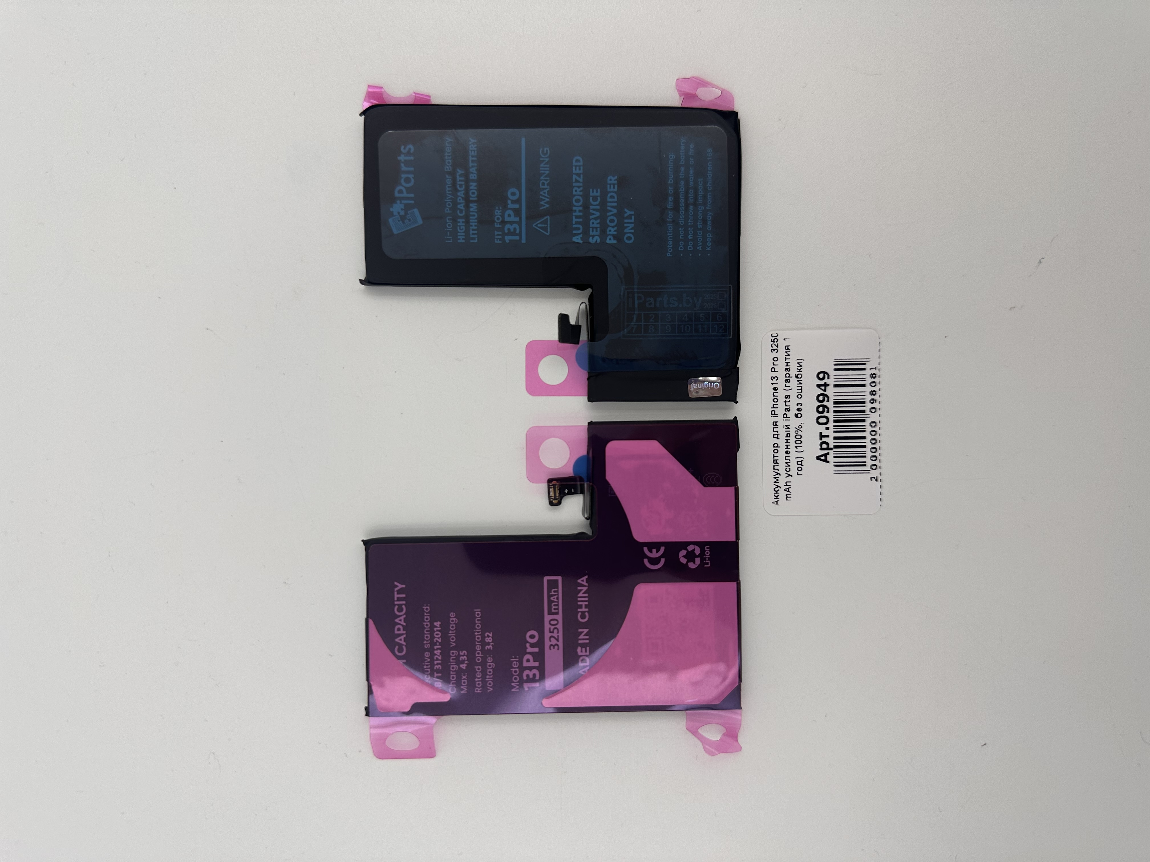 Аккумулятор для iPhone13 Pro 3250 mAh усиленный iParts (гарантия 1 год) (100%, без ошибки)