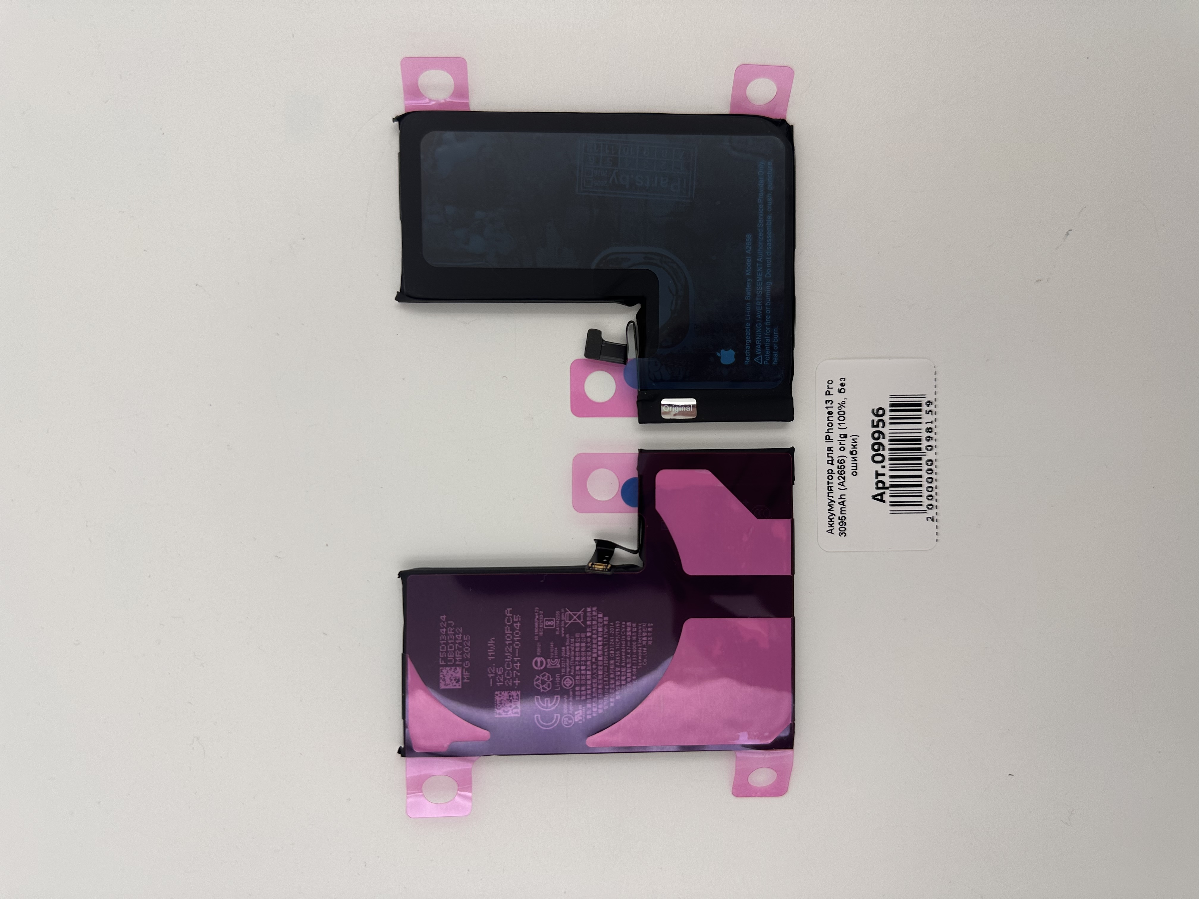 Аккумулятор для iPhone13 Pro 3095mAh (A2656) orig (100%, без ошибки)