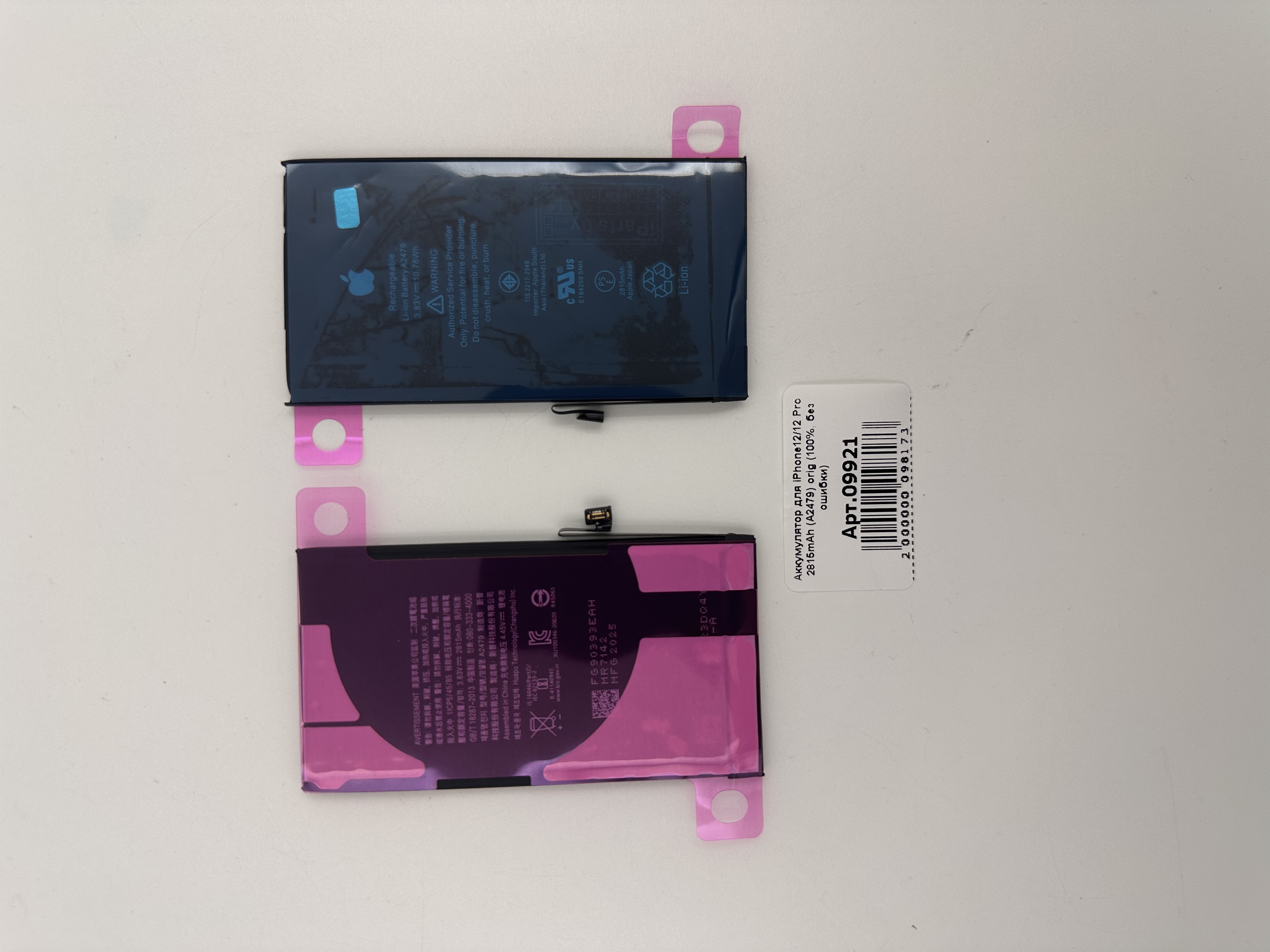 Аккумулятор для iPhone12/12 Pro 2815mAh (A2479) orig (100%, без ошибки)