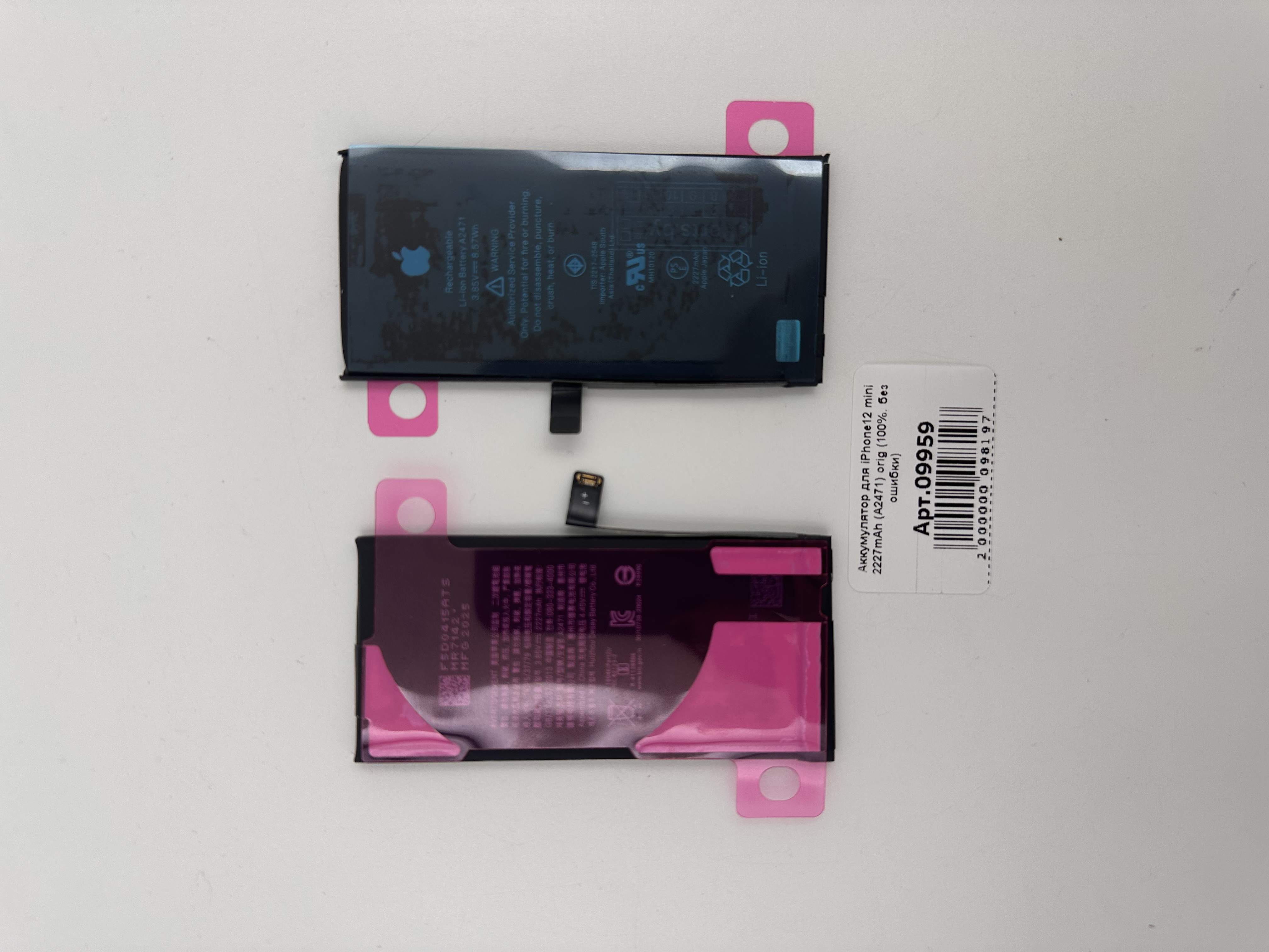 Аккумулятор для iPhone12 mini 2227mAh (A2471) orig (100%, без ошибки)