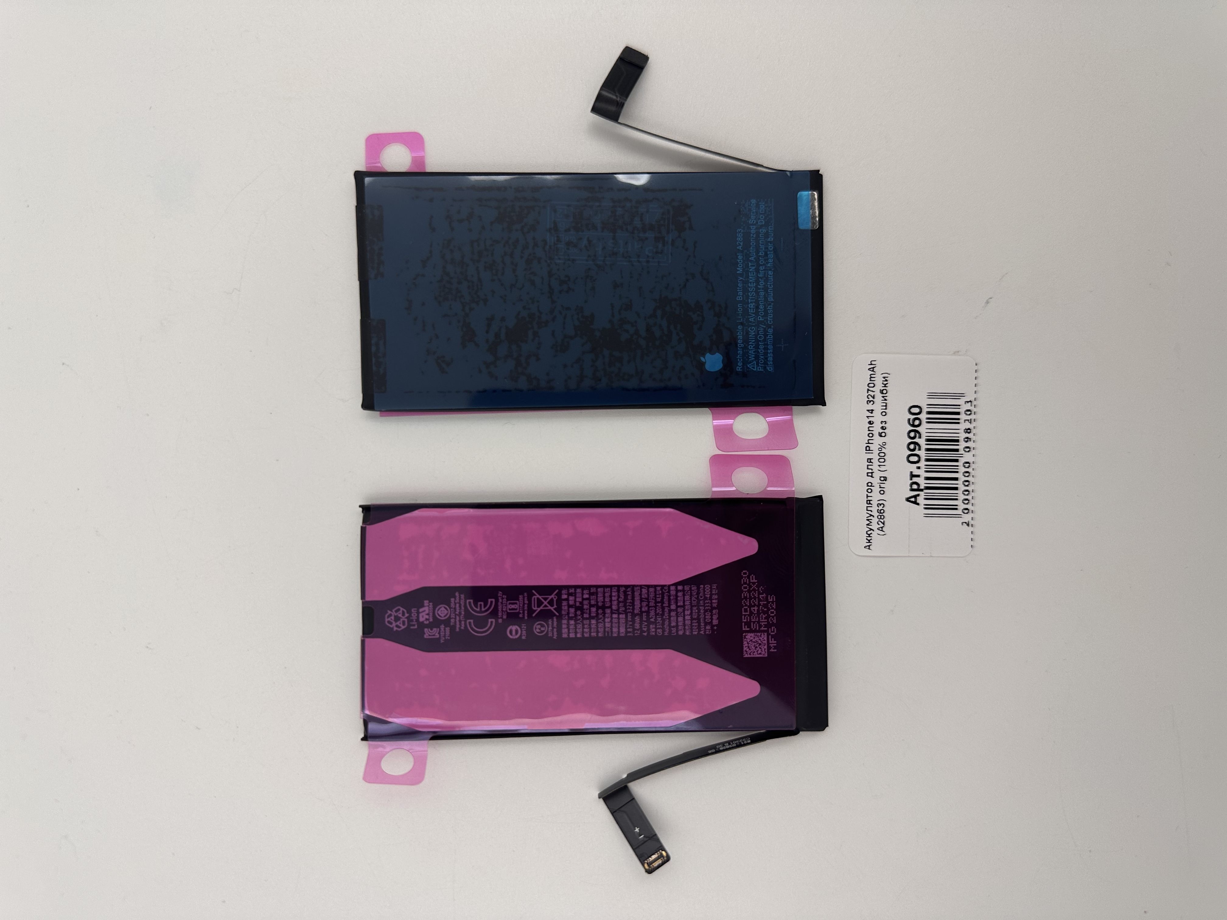 Аккумулятор для iPhone14 3270mAh (A2863) orig (100% без ошибки)