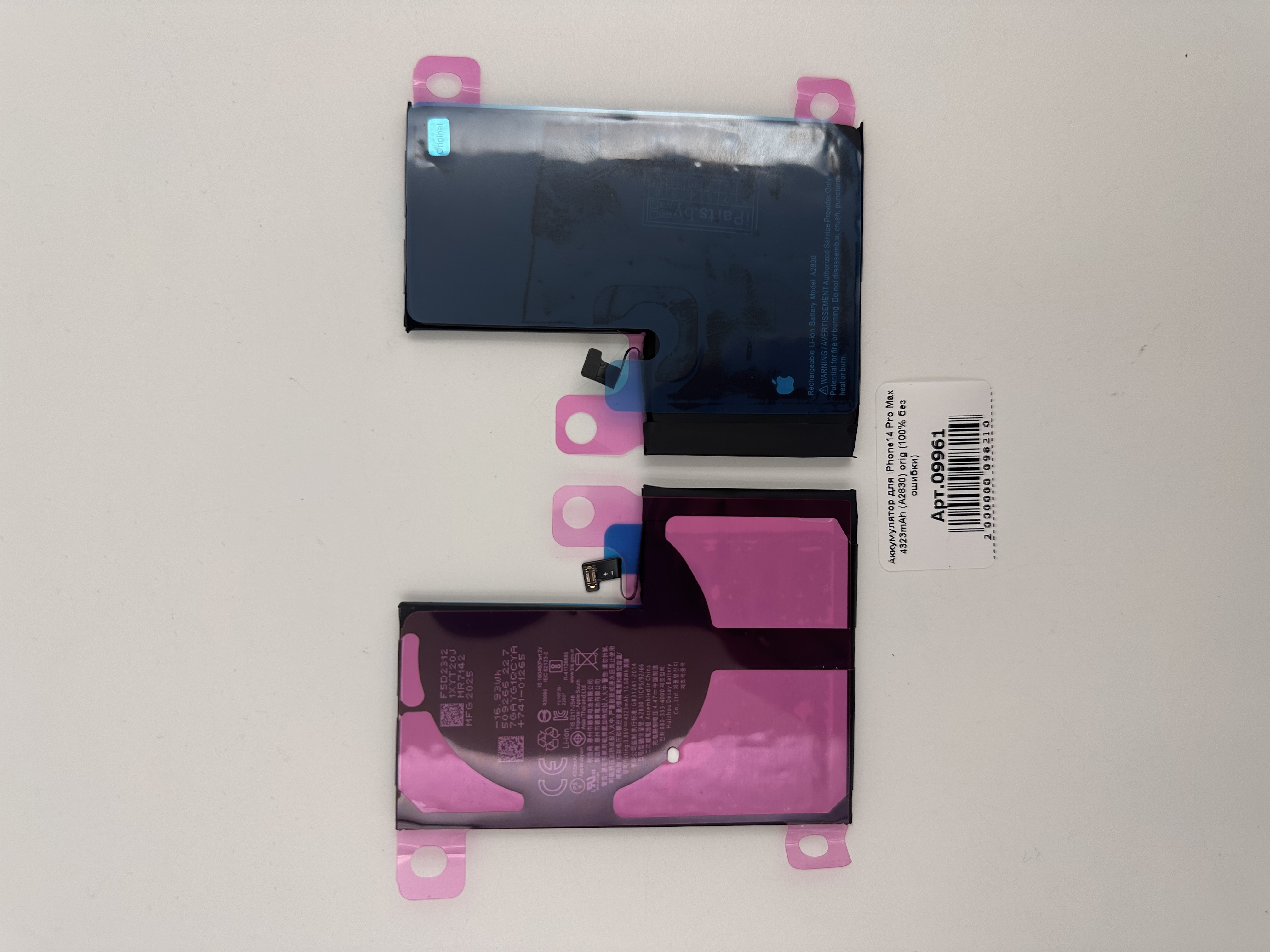 Аккумулятор для iPhone14 Pro Max 4323mAh (A2830) orig (100% без ошибки)