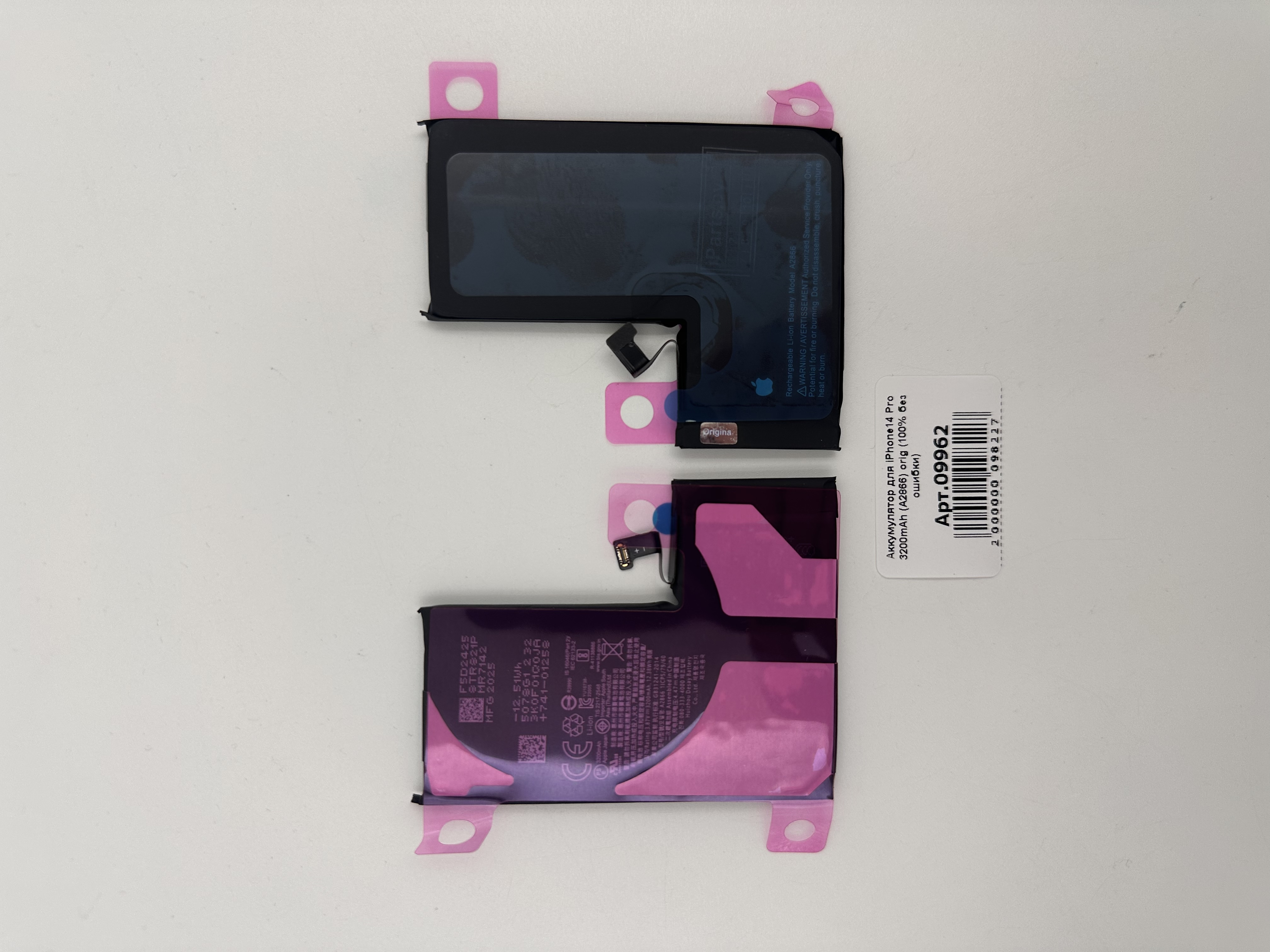 Аккумулятор для iPhone14 Pro 3200mAh (A2866) orig (100% без ошибки)