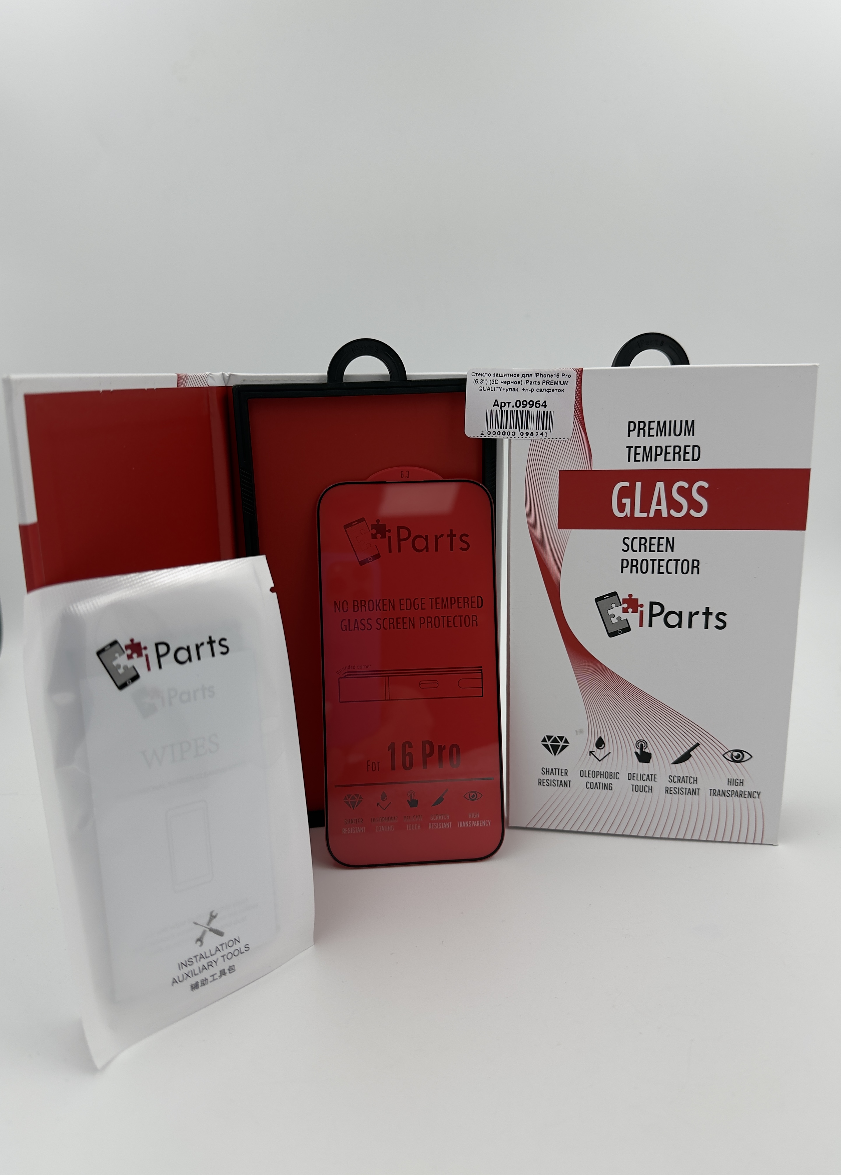 Стекло защитное для iPhone16 Pro/17 (6.3") (3D черное) iParts PREMIUM QUALITY+упак. +н-р салфеток