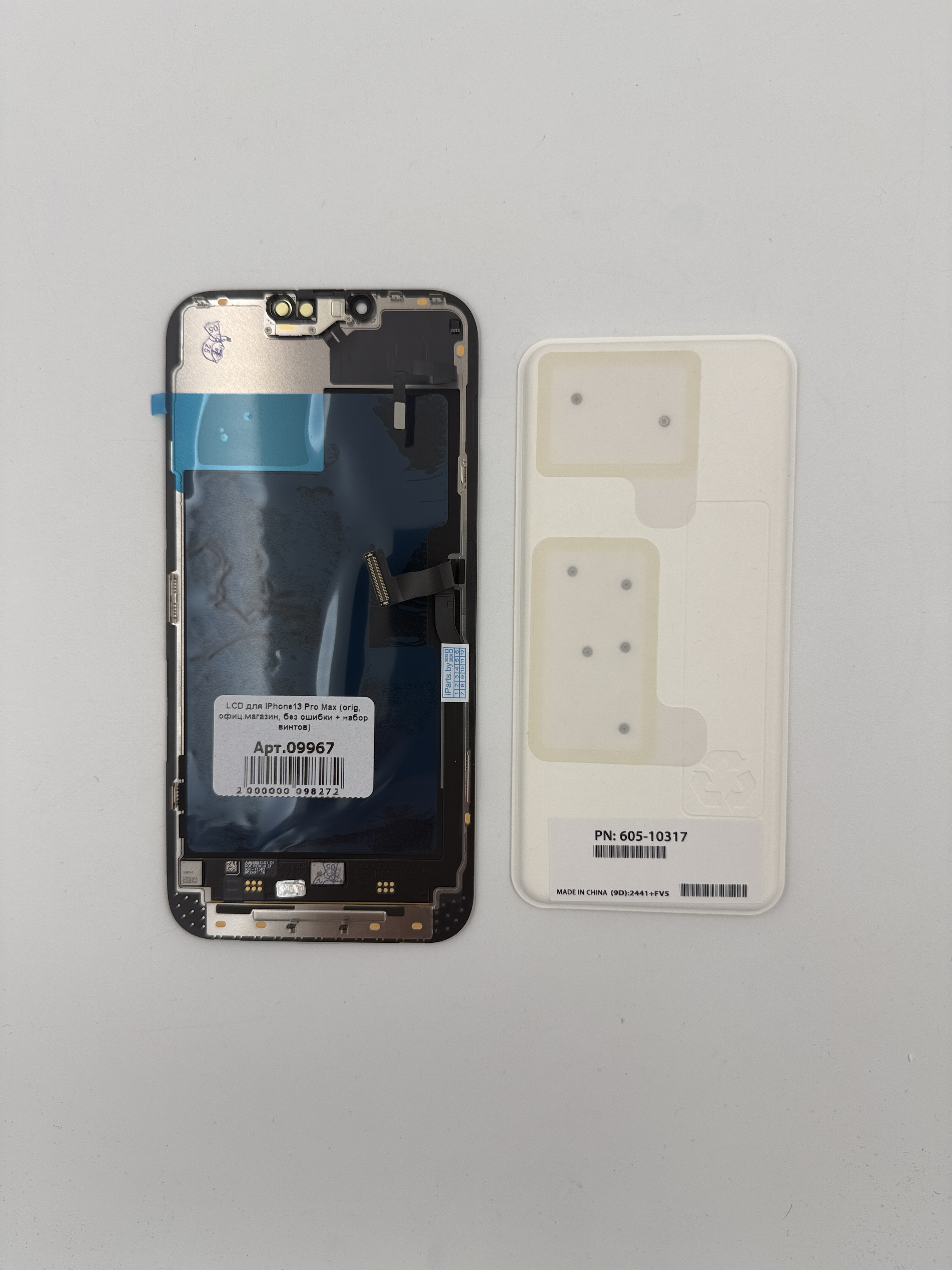 LCD для iPhone13 Pro Max (orig, офиц.магазин, без ошибки + набор винтов) 120Гц