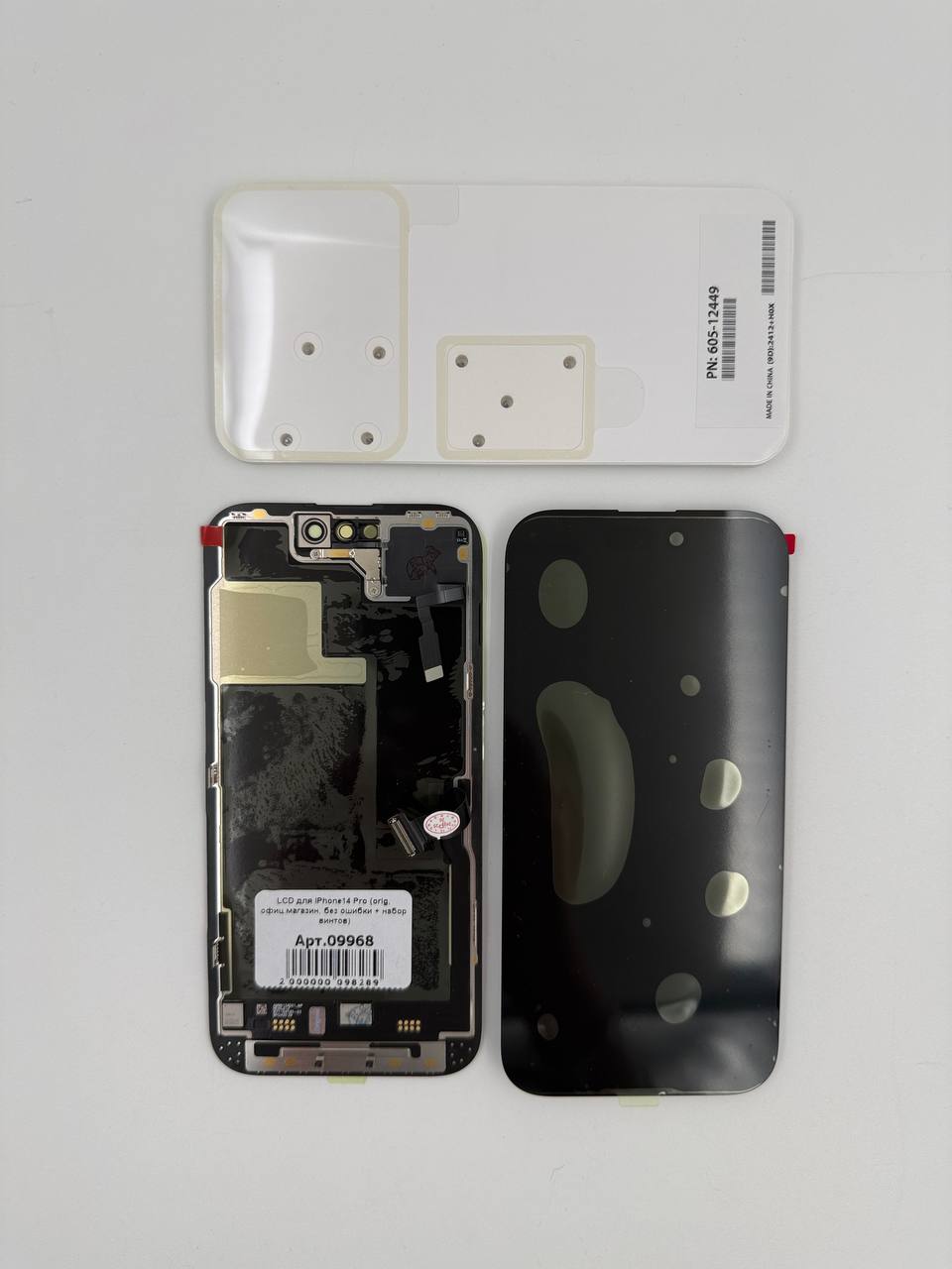 LCD для iPhone14 Pro (orig, офиц.магазин, без ошибки + набор винтов)