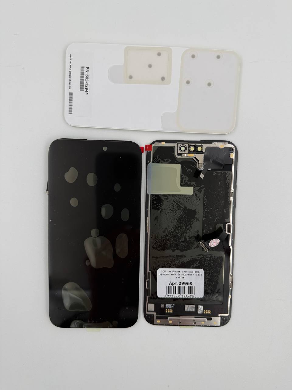 LCD для iPhone14 Pro Max (orig, офиц.магазин, без ошибки + набор винтов) 120Гц