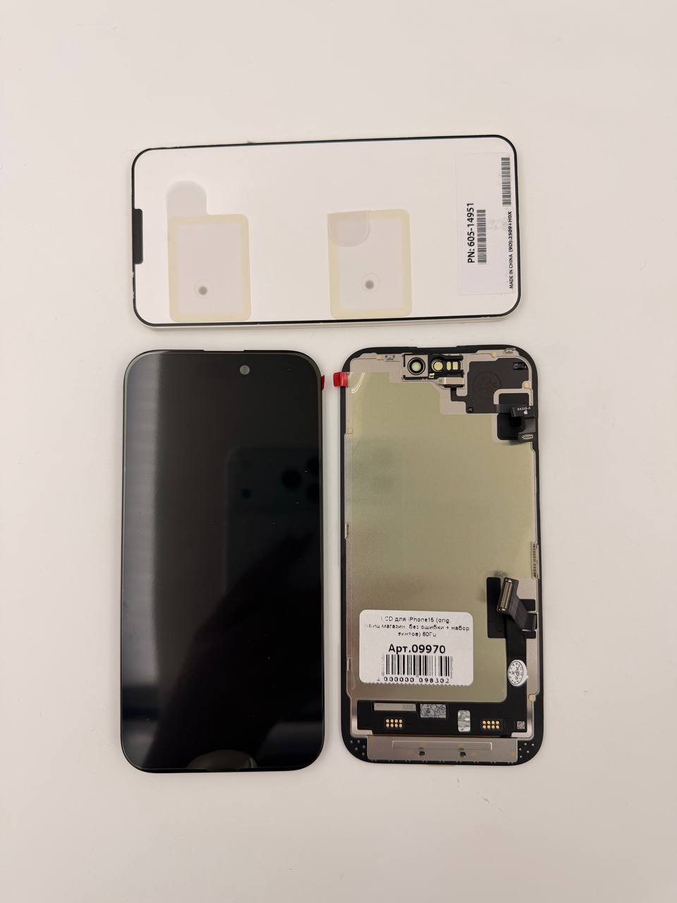 LCD для iPhone15 (orig, офиц.магазин, без ошибки + набор винтов) 60Гц