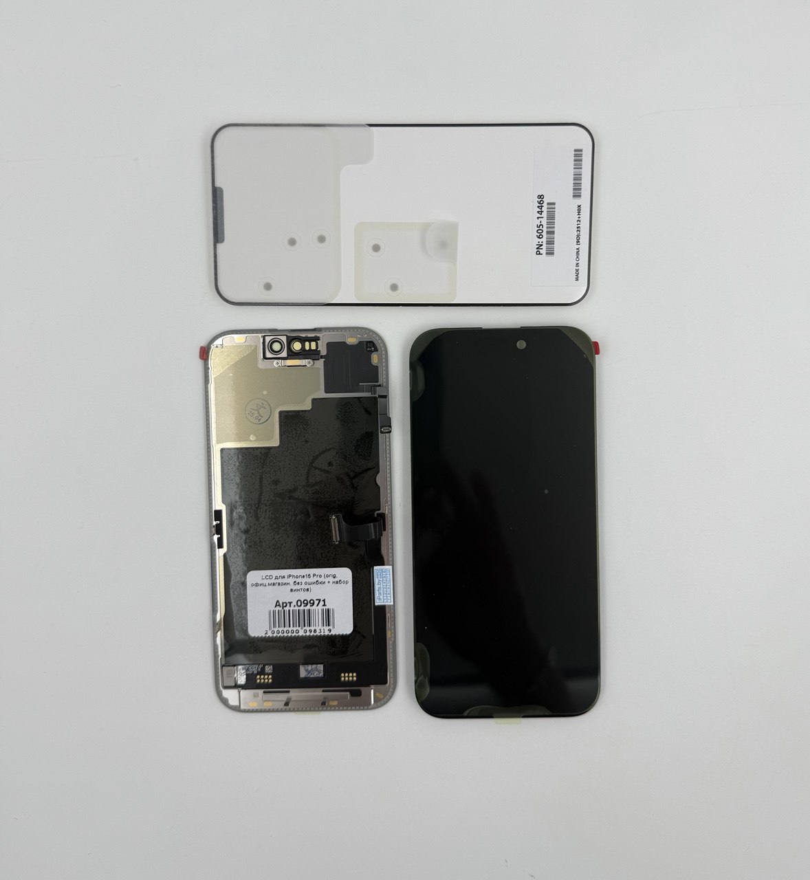 LCD для iPhone15 Pro (orig, офиц.магазин, без ошибки + набор винтов) 120Гц
