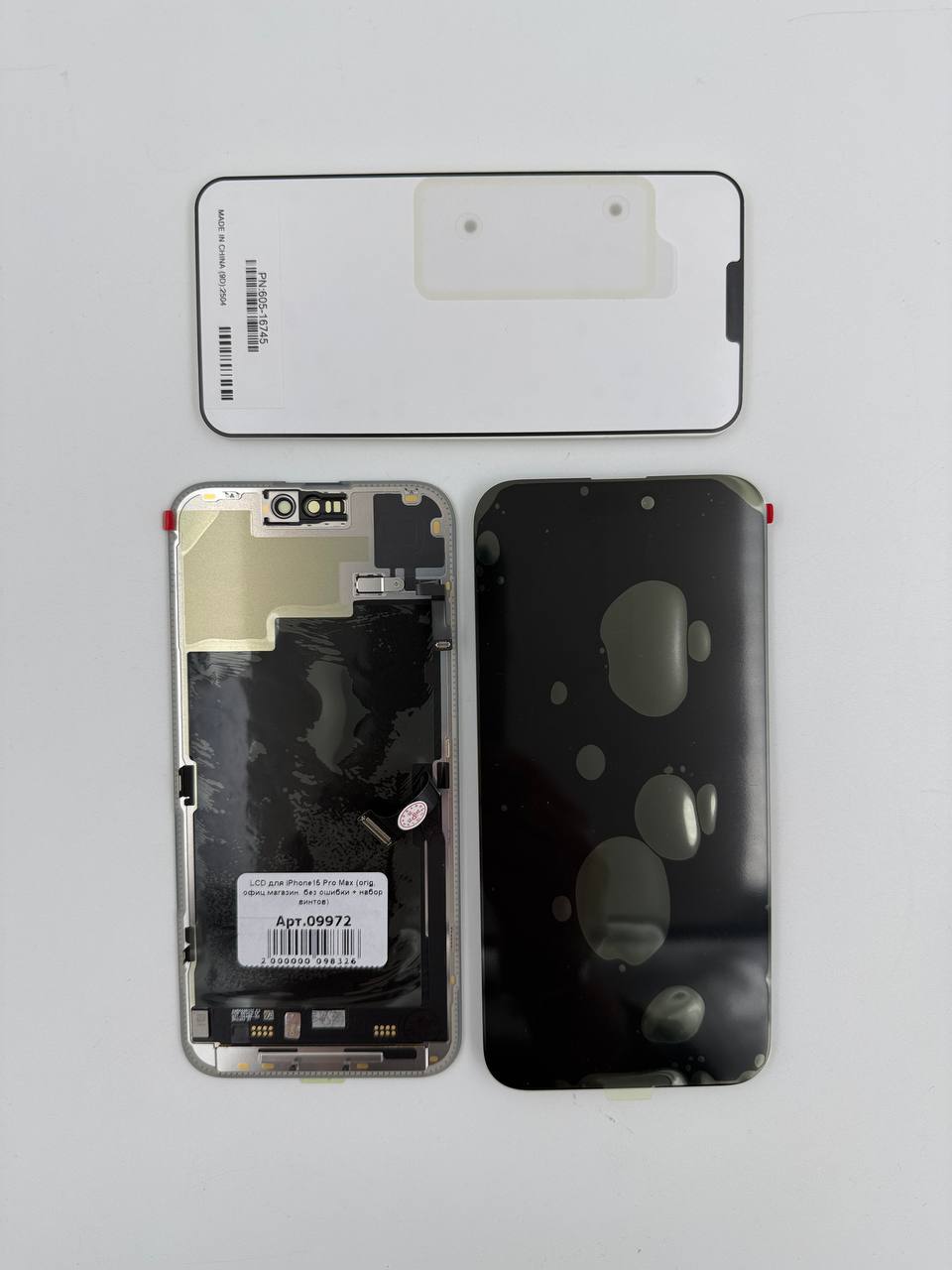 LCD для iPhone15 Pro Max (orig, офиц.магазин, без ошибки + набор винтов) 120Гц