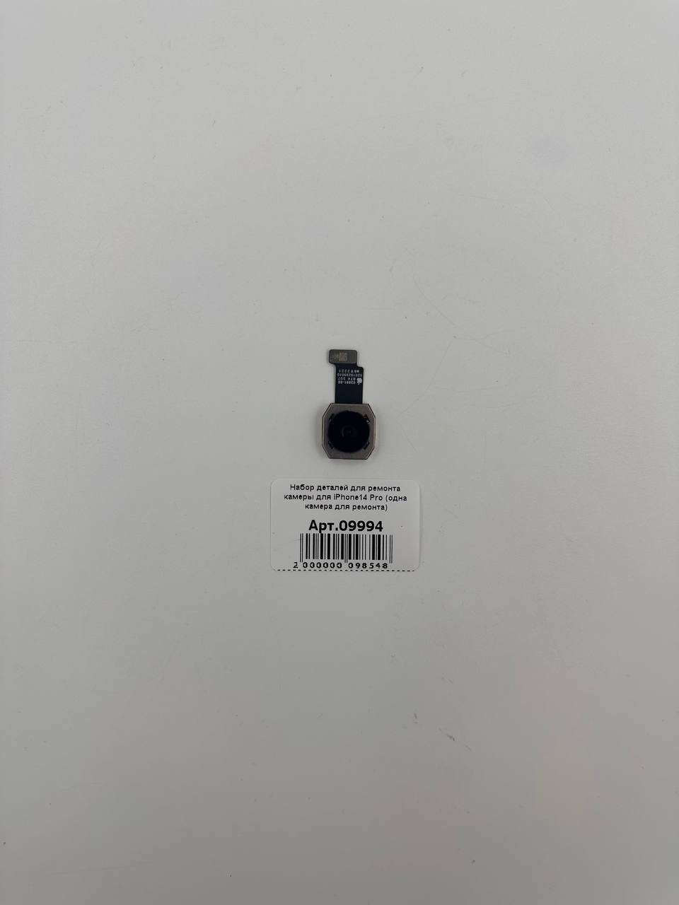 Набор деталей для ремонта камеры для iPhone14 Pro (одна камера для ремонта)
