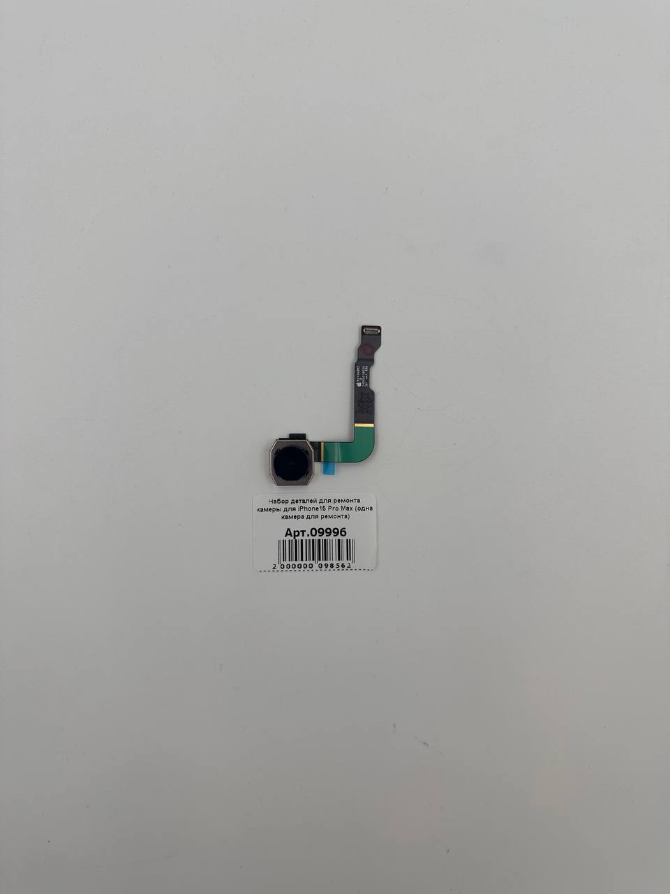 Набор деталей для ремонта камеры для iPhone15 Pro Max (одна камера для ремонта)