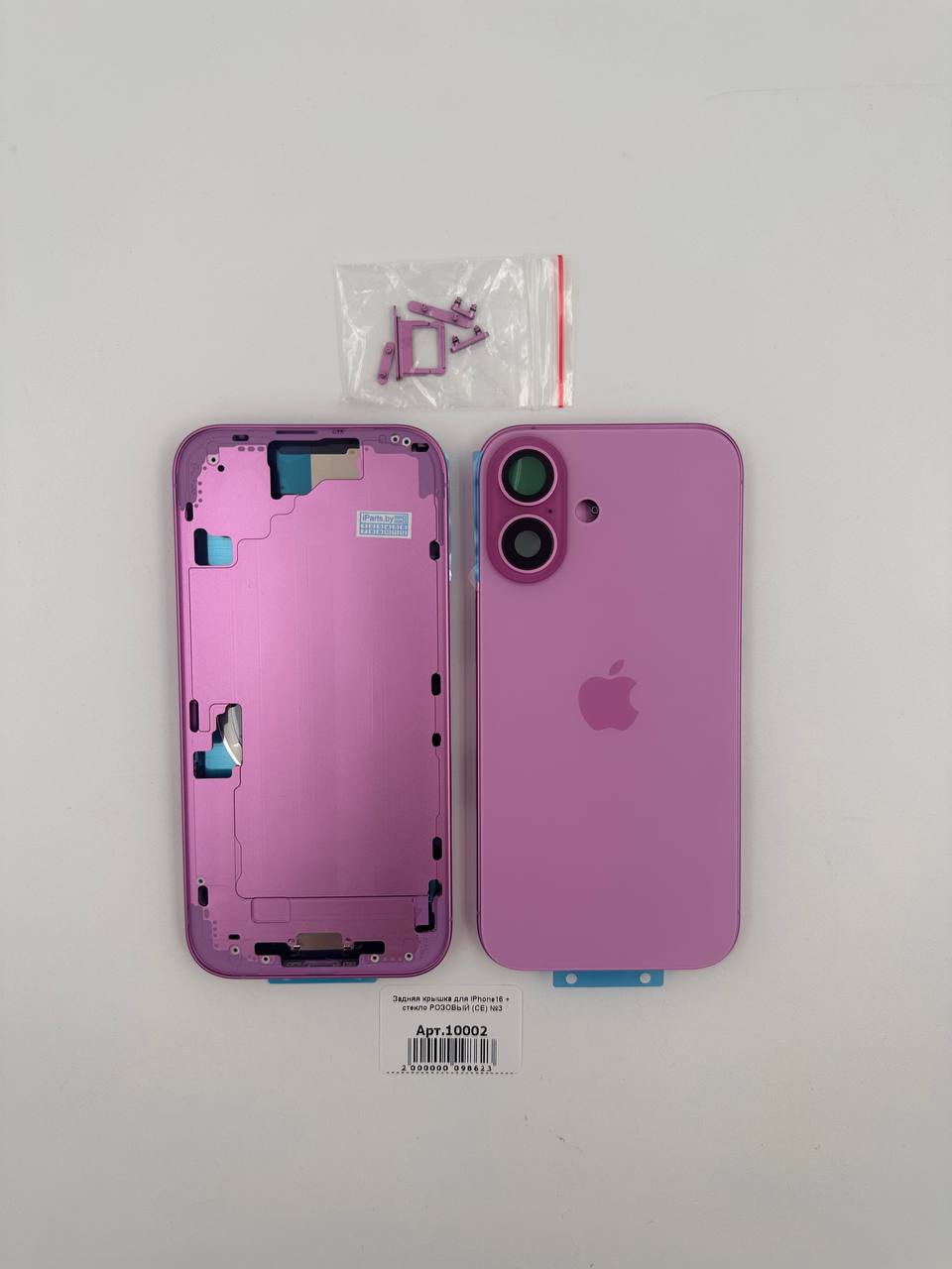 Задняя крышка для iPhone16 + стекло РОЗОВЫЙ (СЕ) №3