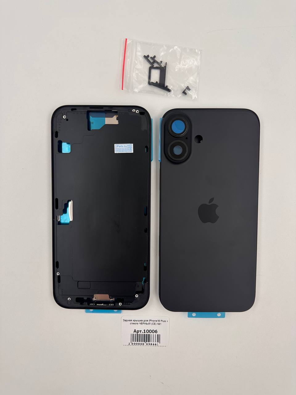Задняя крышка для iPhone16 Plus + стекло ЧЕРНЫЙ (СЕ) №1