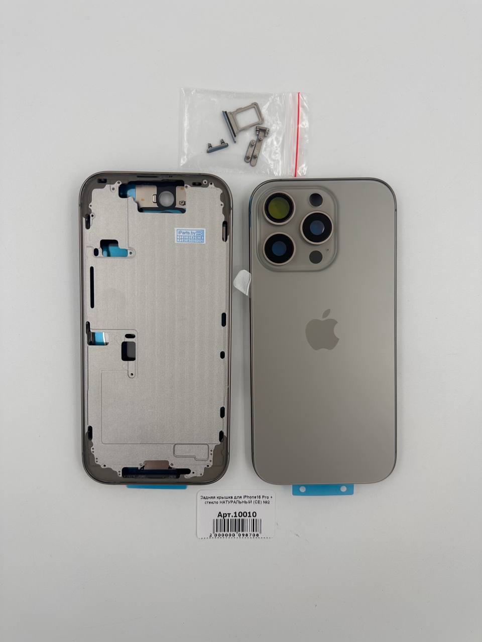 Задняя крышка для iPhone16 Pro + стекло НАТУРАЛЬНЫЙ (СЕ) №2