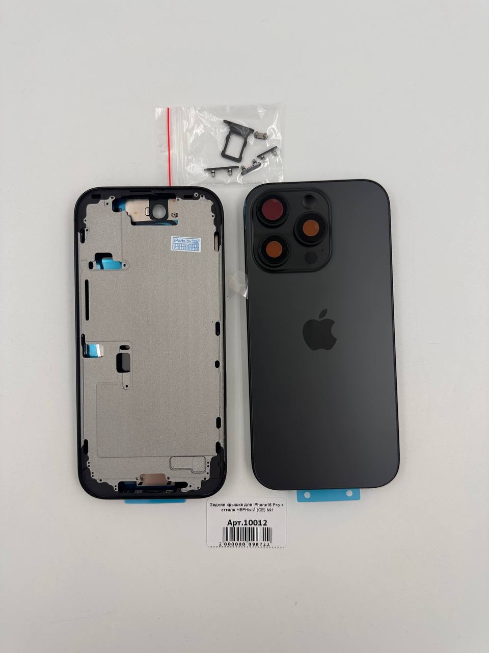 Задняя крышка для iPhone16 Pro + стекло ЧЕРНЫЙ (СЕ) №1