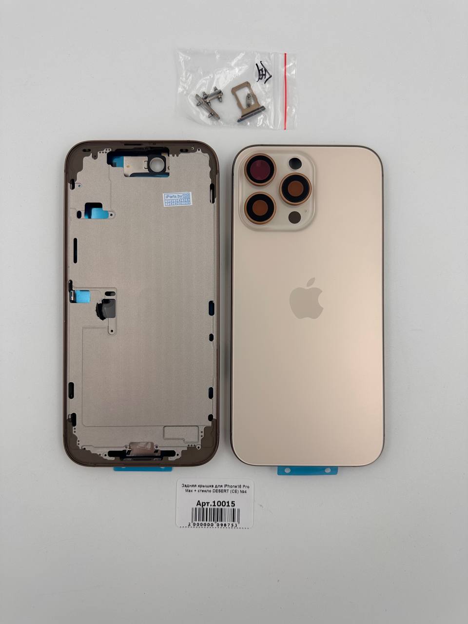 Задняя крышка для iPhone16 Pro Max + стекло DESERT (СЕ) №4
