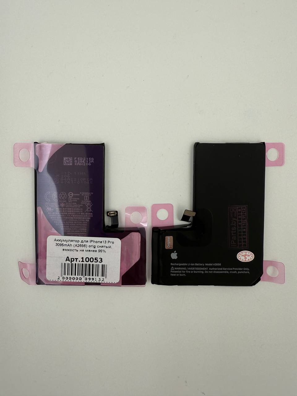 Аккумулятор для iPhone13 Pro 3095mAh (A2656) orig снятый, емкость не менее 95%