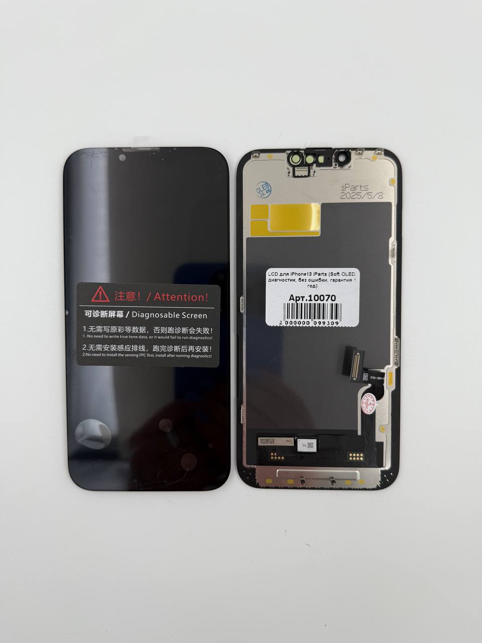 LCD для iPhone13 iParts (Soft OLED, диагностик, без ошибки, гарантия 1 год)