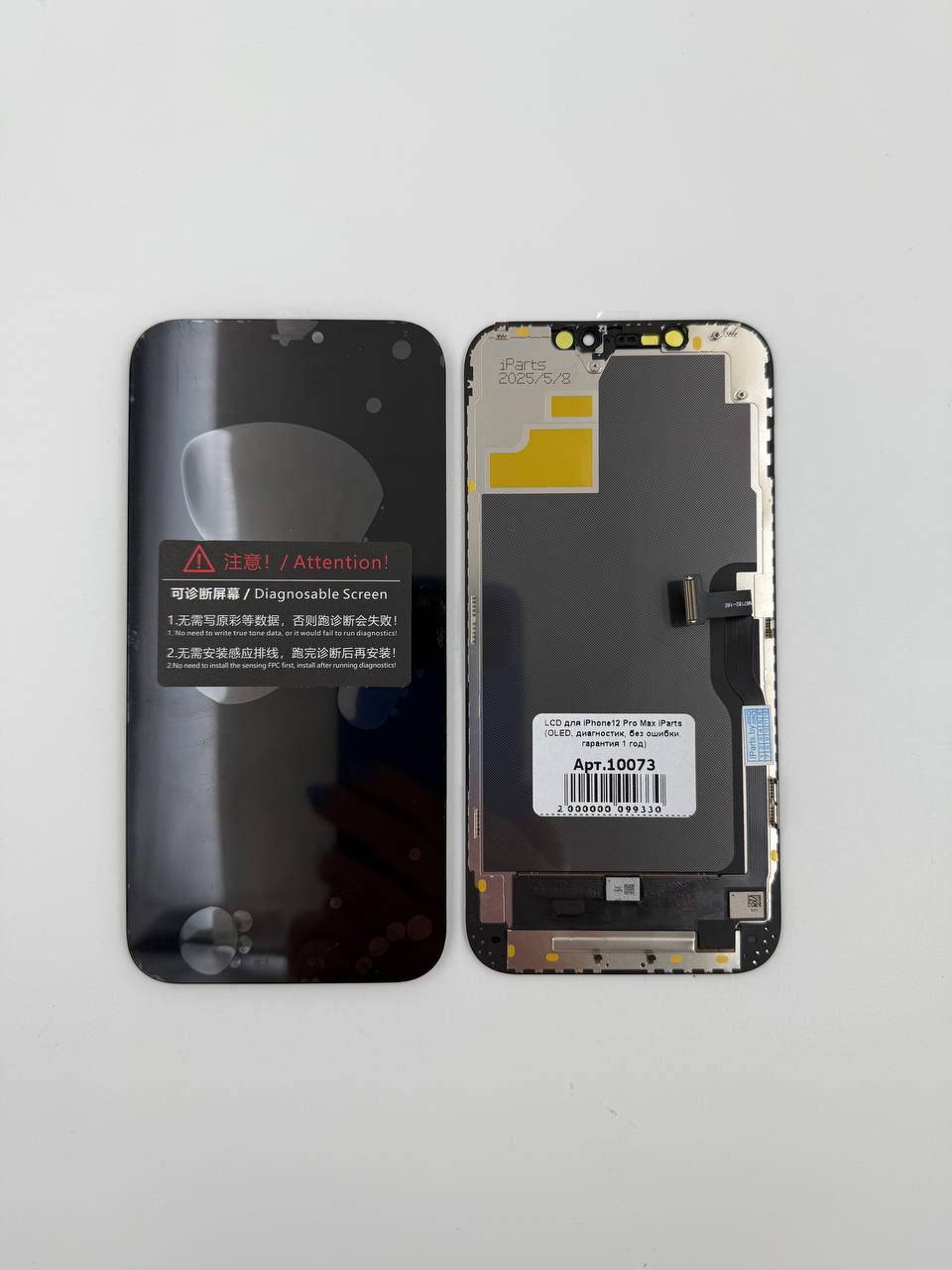 LCD для iPhone12 Pro Max iParts (OLED, диагностик, без ошибки, гарантия 1 год)