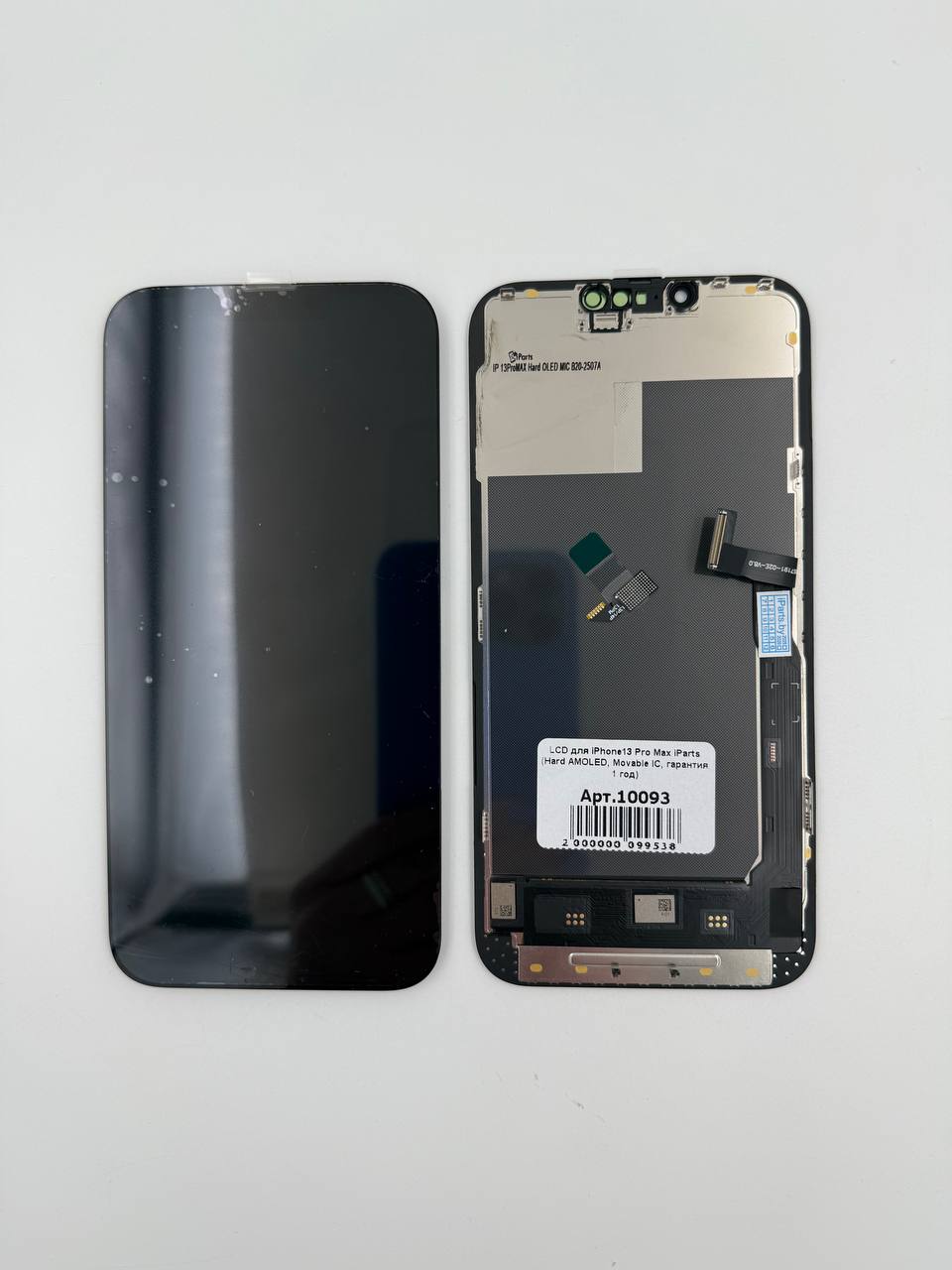 LCD для iPhone13 Pro Max iParts (Hard AMOLED, Movable IC, гарантия 1 год)