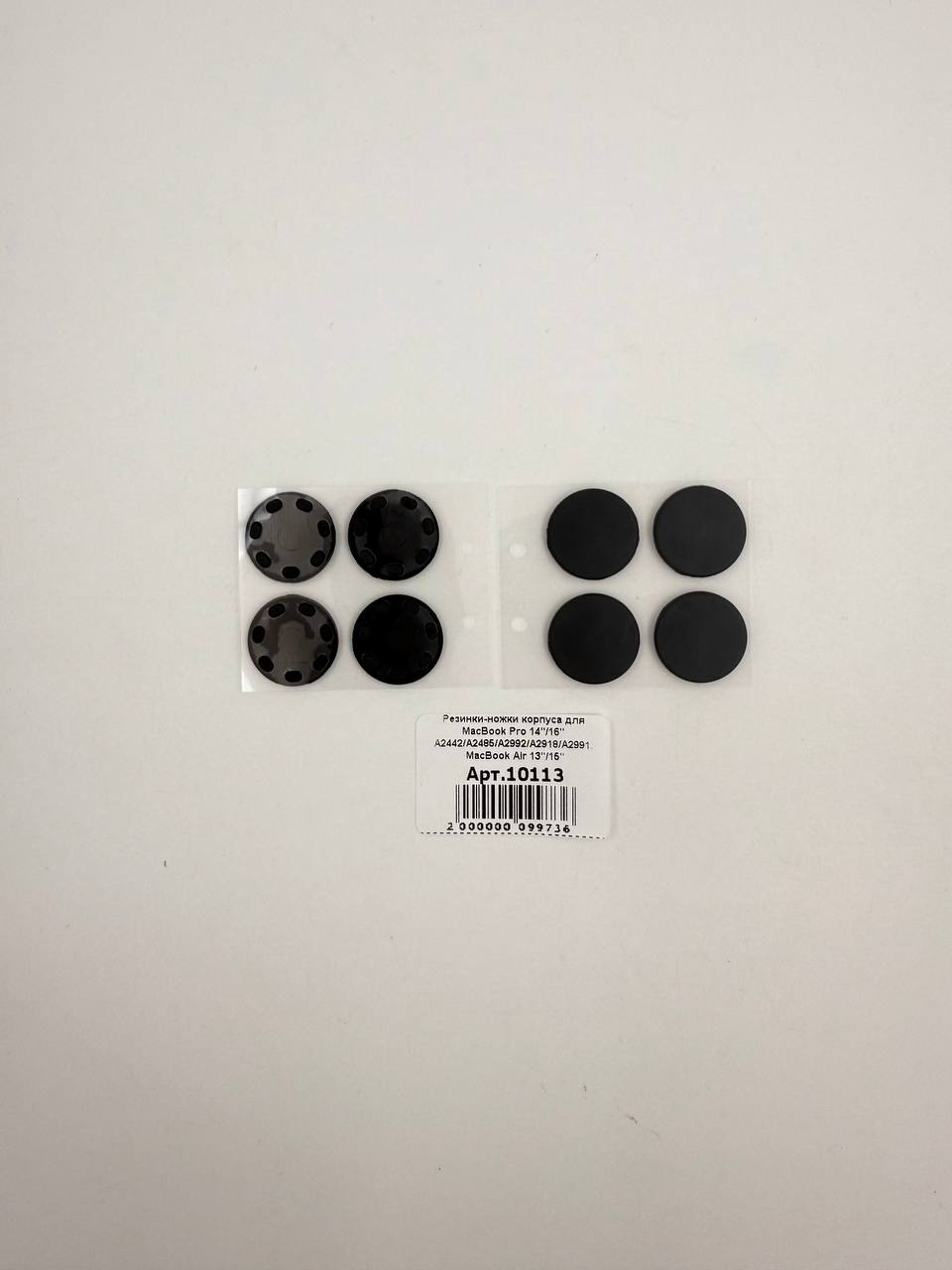 Резинки-ножки корпуса для MacBook Pro 14"/16" A2442/A2485/A2992/A2918/A2991, MacBook Air 13"/15"