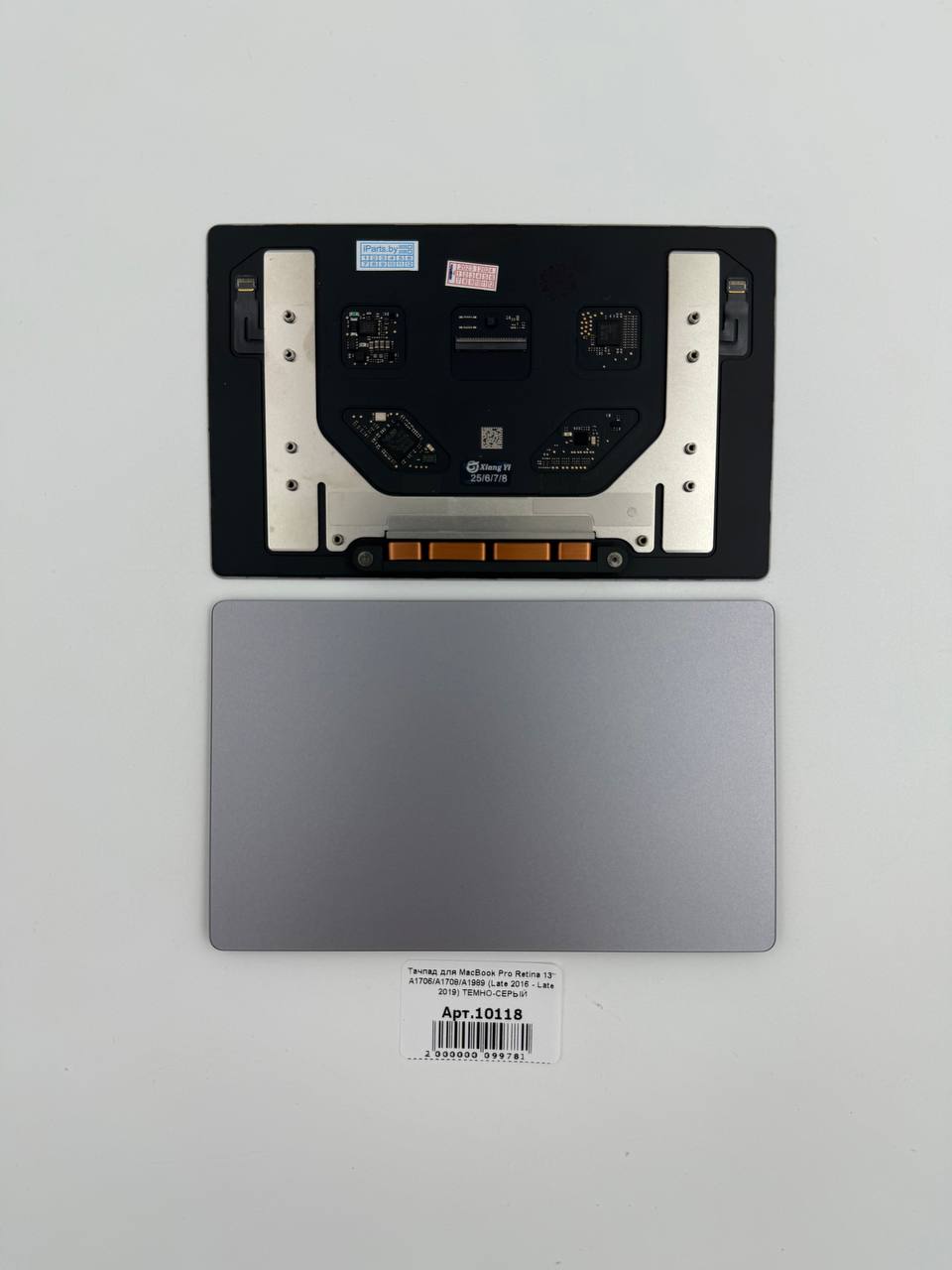 Тачпад для MacBook Pro Retina 13" A1706/A1708/A1989 (Late 2016 - Late 2019) ТЕМНО-СЕРЫЙ