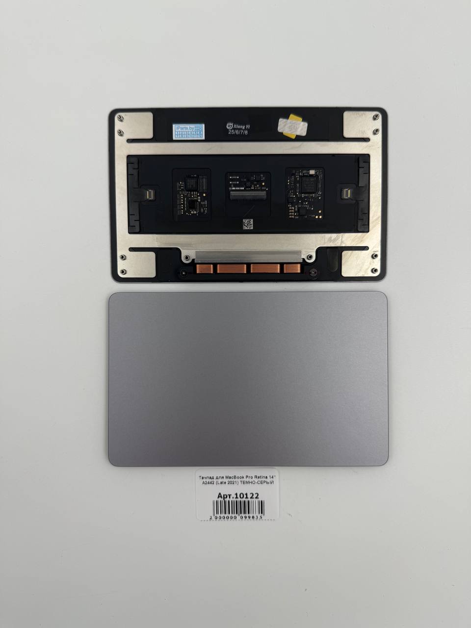 Тачпад для MacBook Pro Retina 14" A2442 (Late 2021) ТЕМНО-СЕРЫЙ