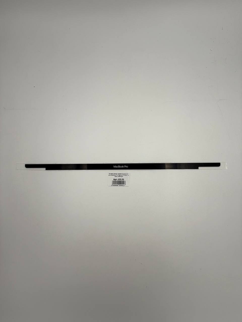 Вставка рамка нижняя на дисплей для Macbook Pro Retina 16" A2141 (к 2019) ЧЕРНЫЙ
