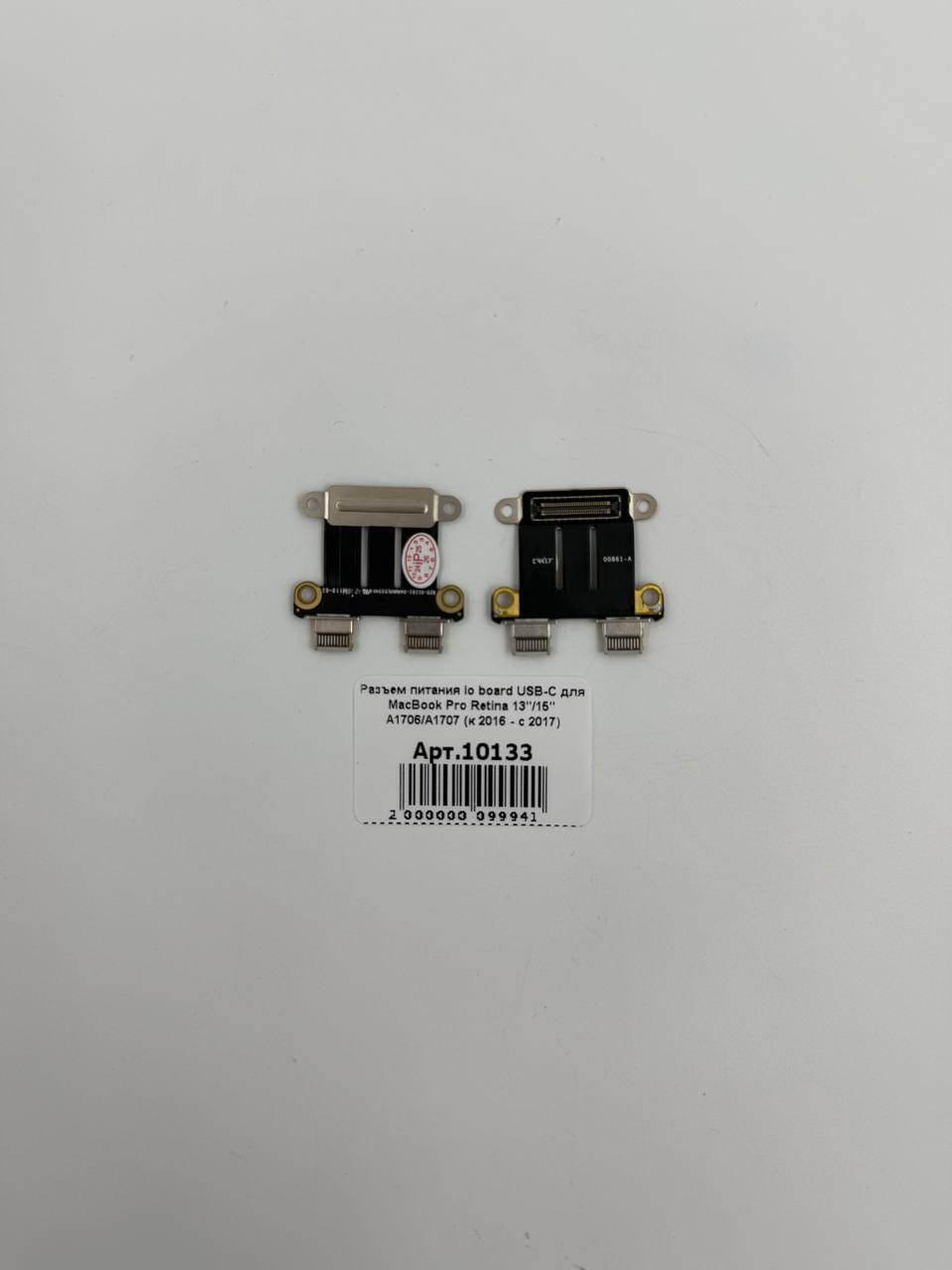 Разъем питания io board USB-C для MacBook Pro Retina 13"/15" A1706/A1707 (к 2016 - с 2017)