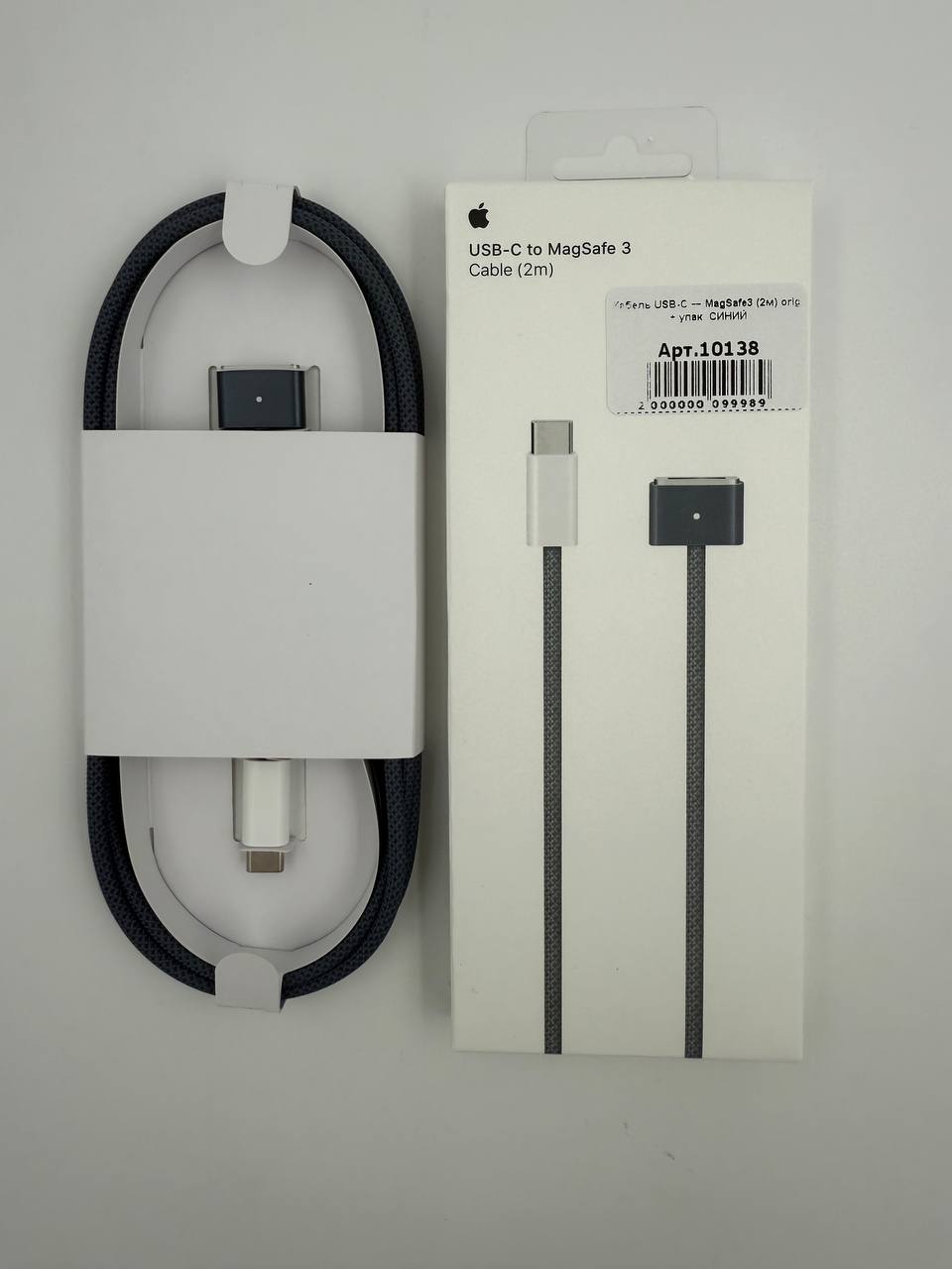 Кабель USB-C - MagSafe3 (2м) orig + упак. СИНИЙ