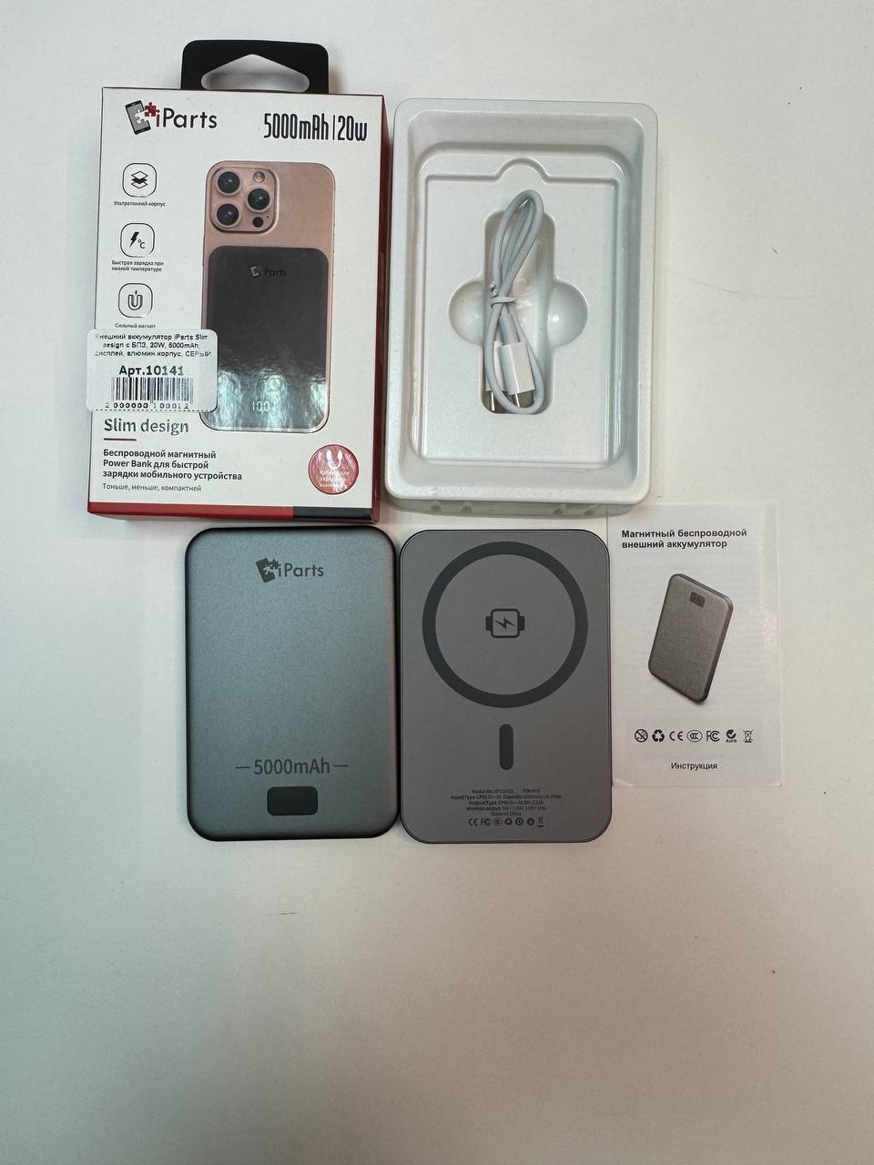 Внешний аккумулятор iParts Slim design с БПЗ, 20W, 5000mAh, дисплей, алюмин.корпус, СЕРЫЙ