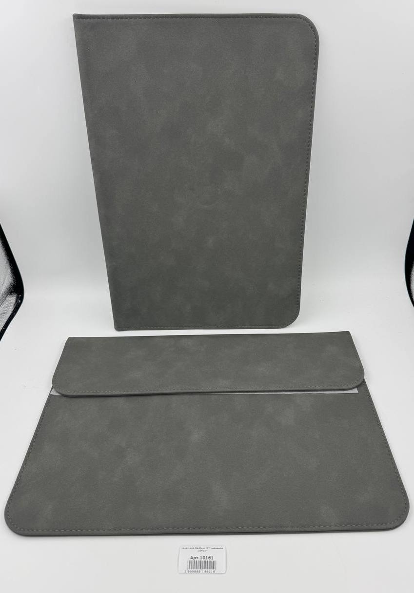 Чехол для MacBook 15", экозамша СЕРЫЙ №4